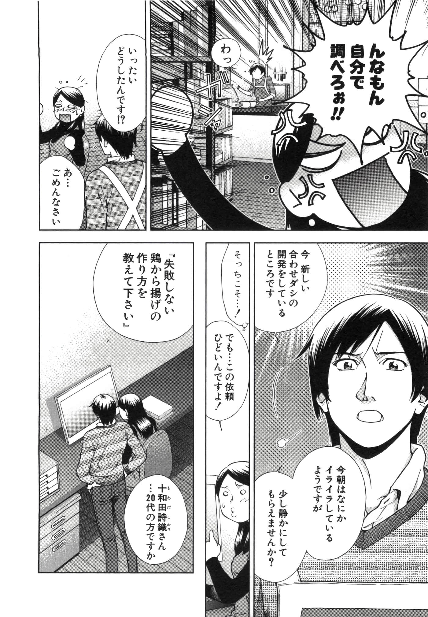 Page 88