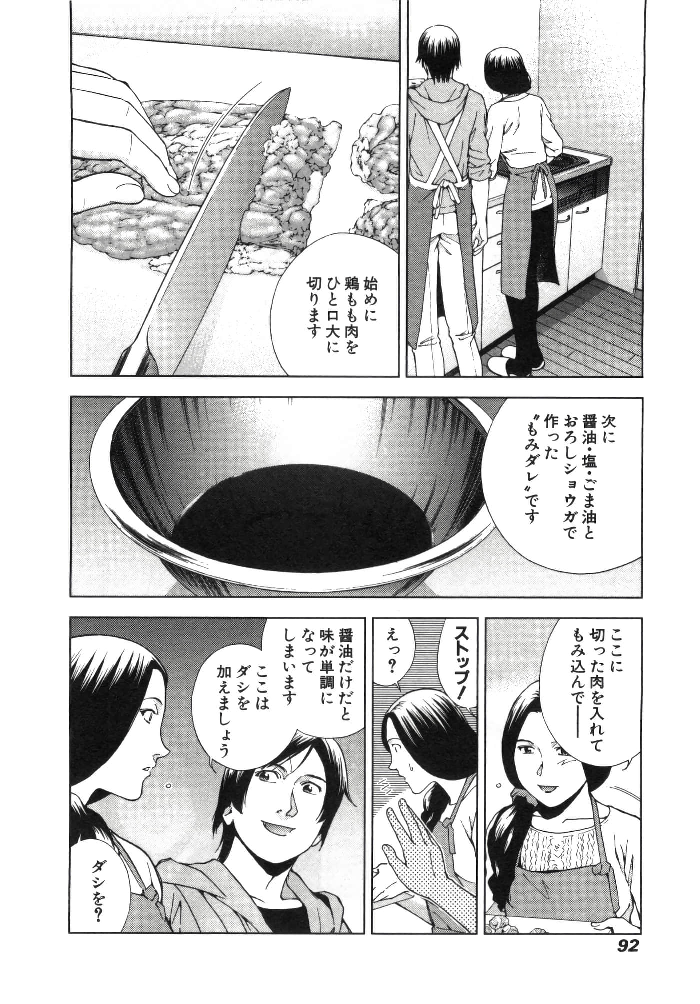 Page 96