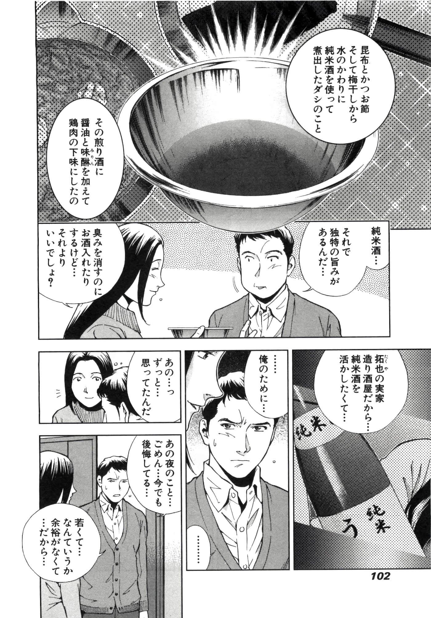 Page 106