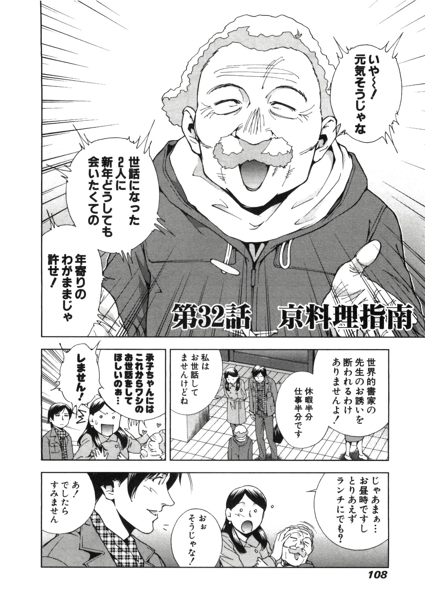 Page 112