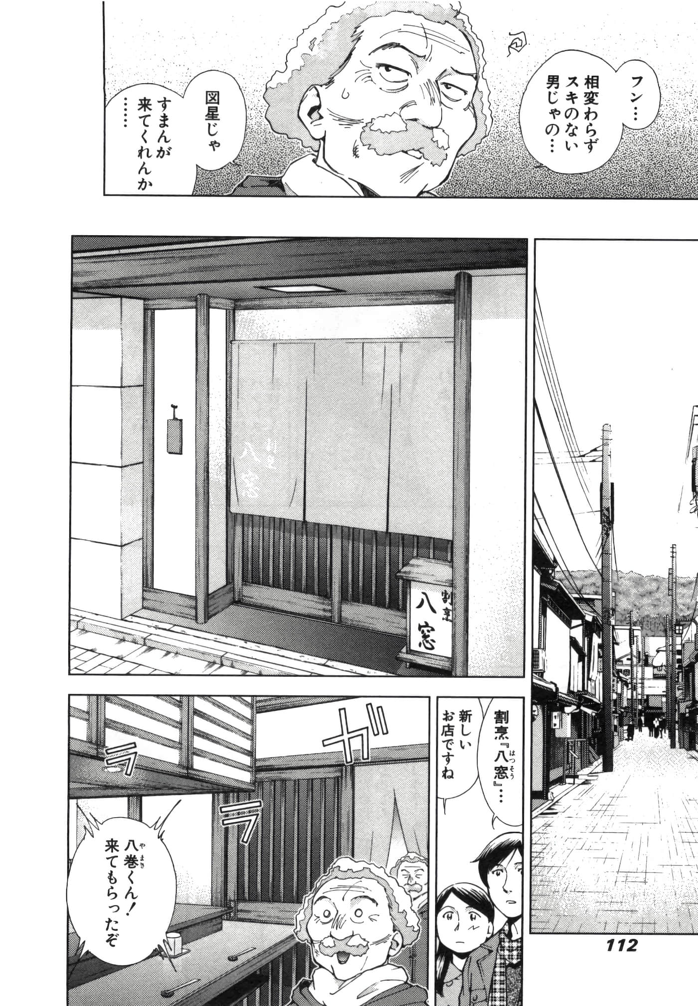 Page 116
