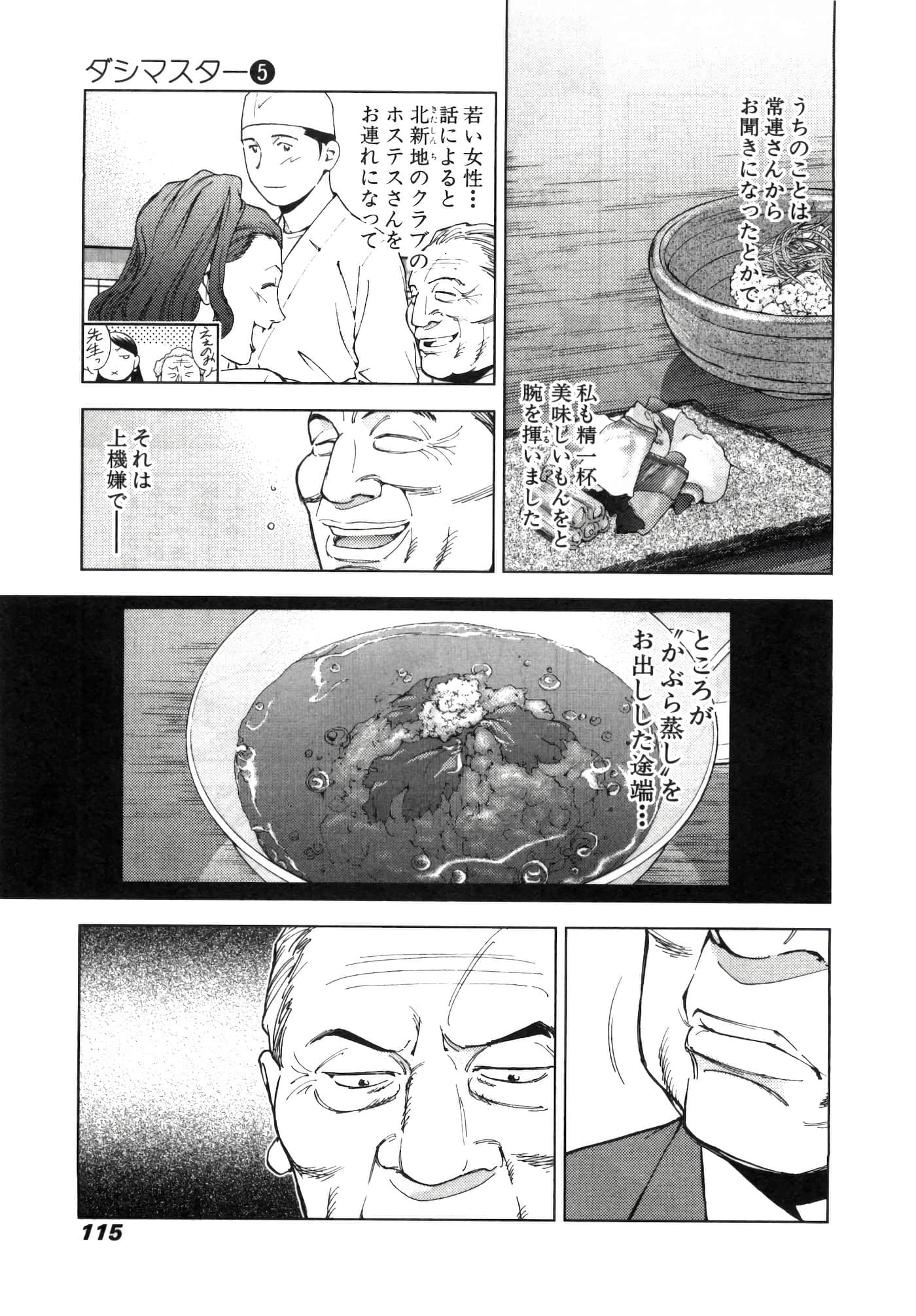 Page 119