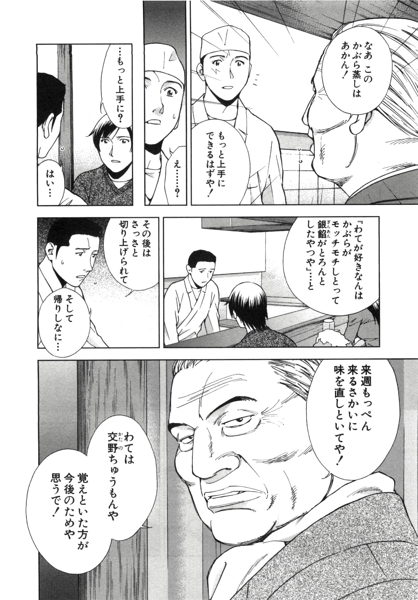 Page 120