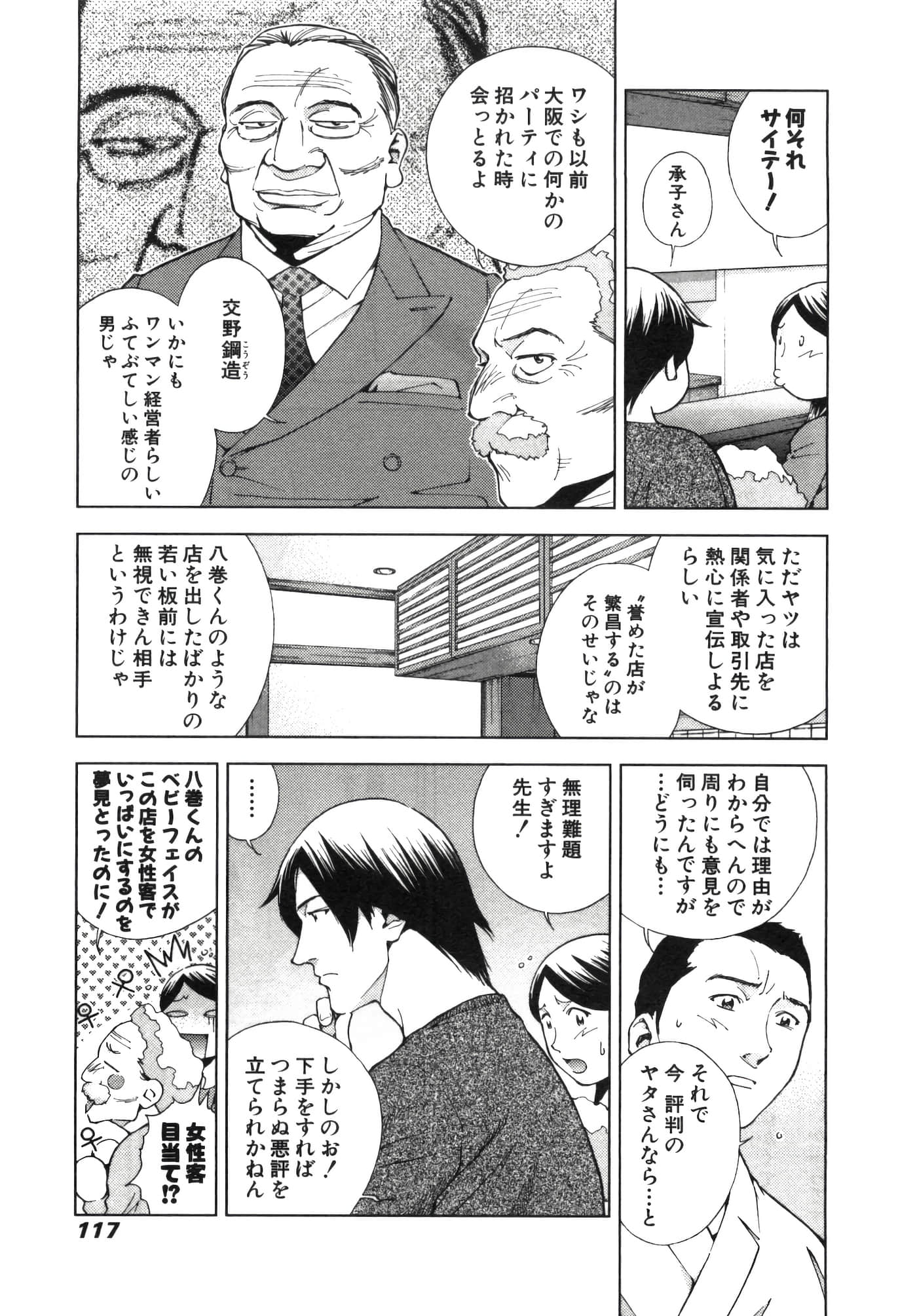 Page 121