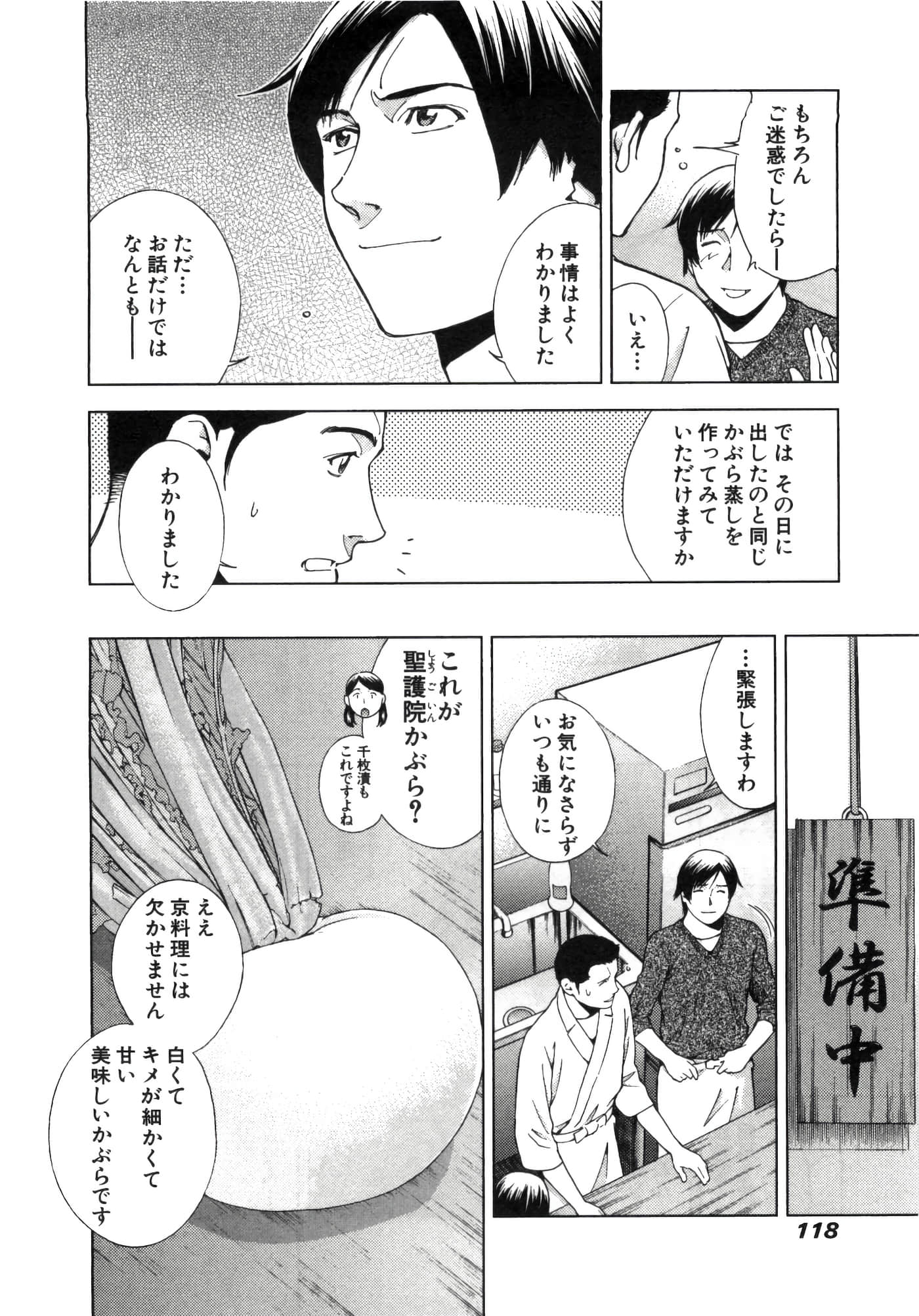 Page 122