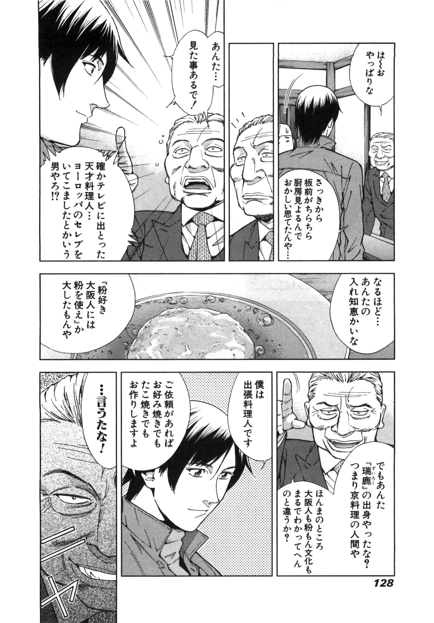 Page 132
