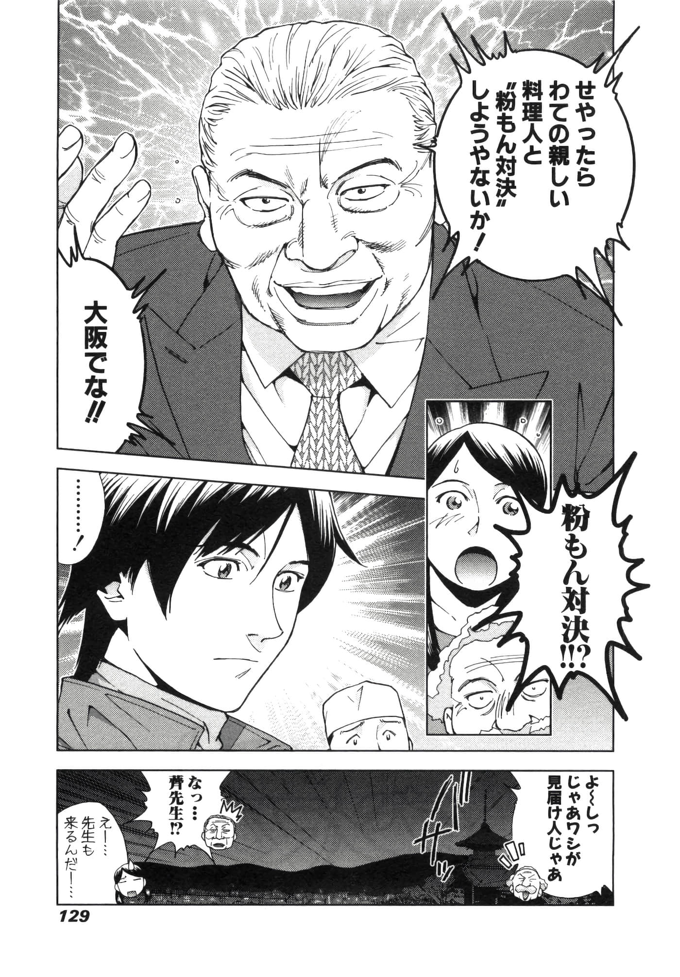 Page 133