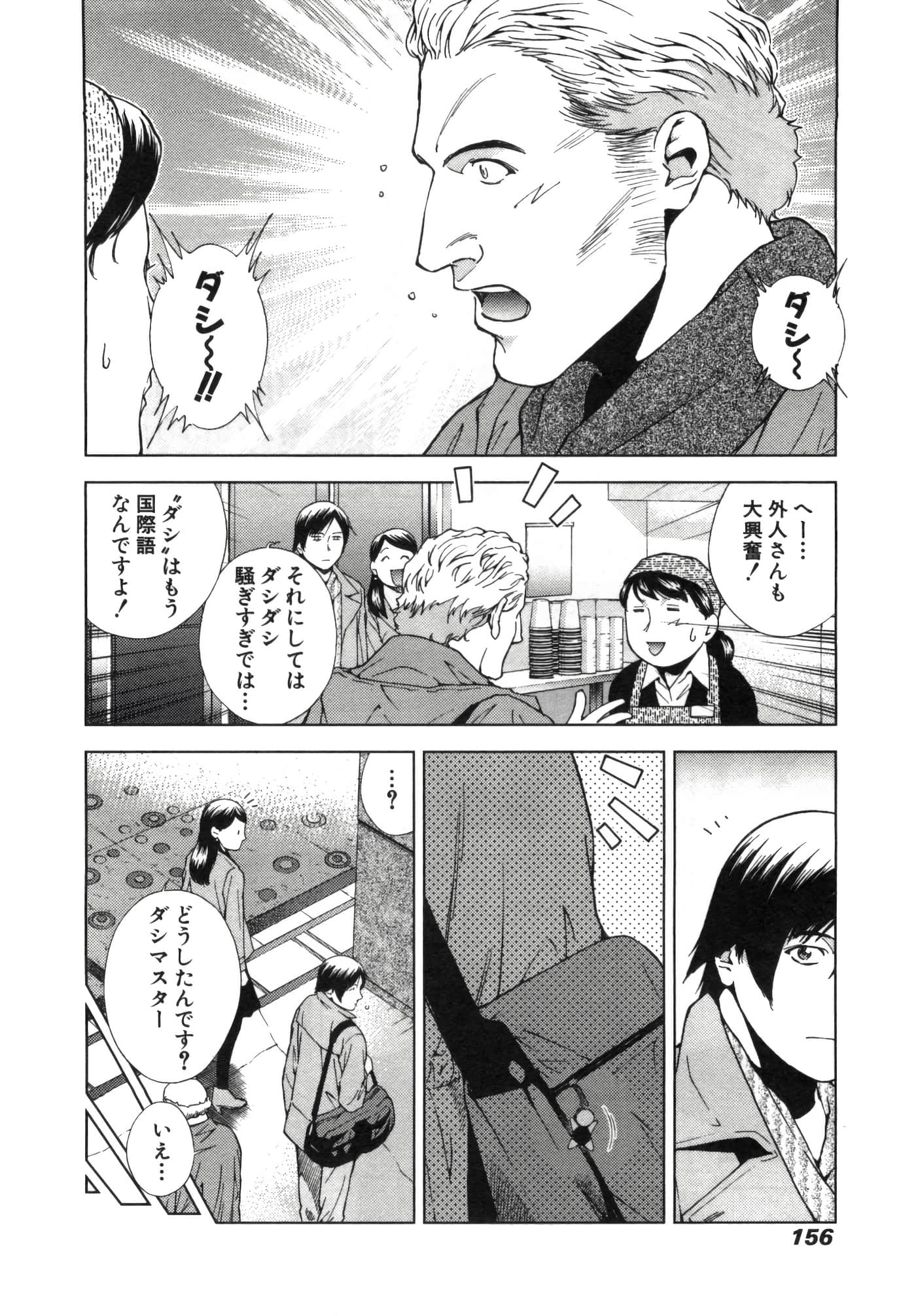 Page 160