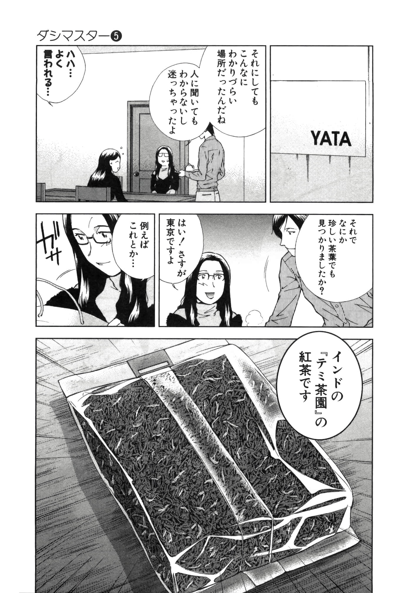 Page 163