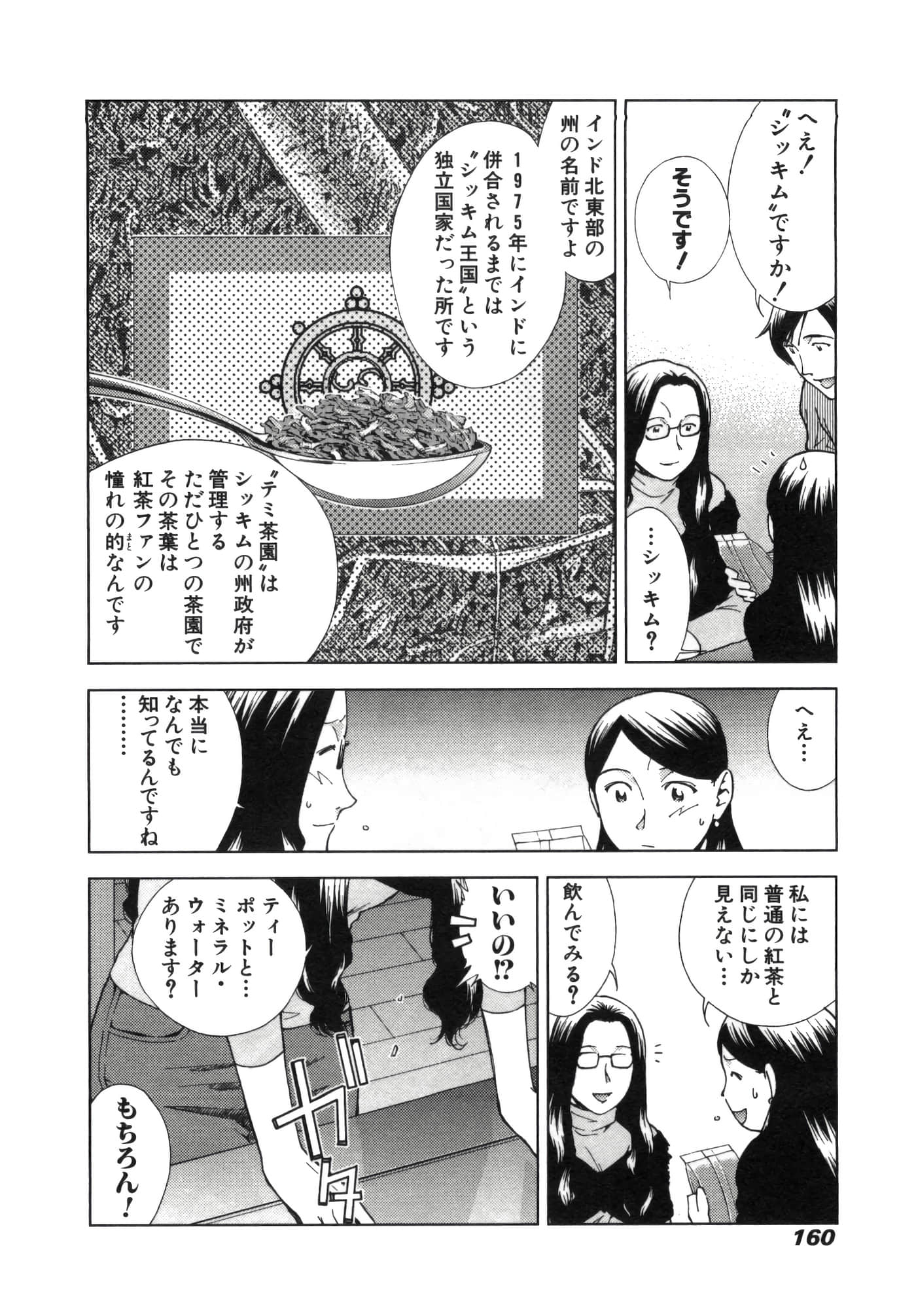 Page 164