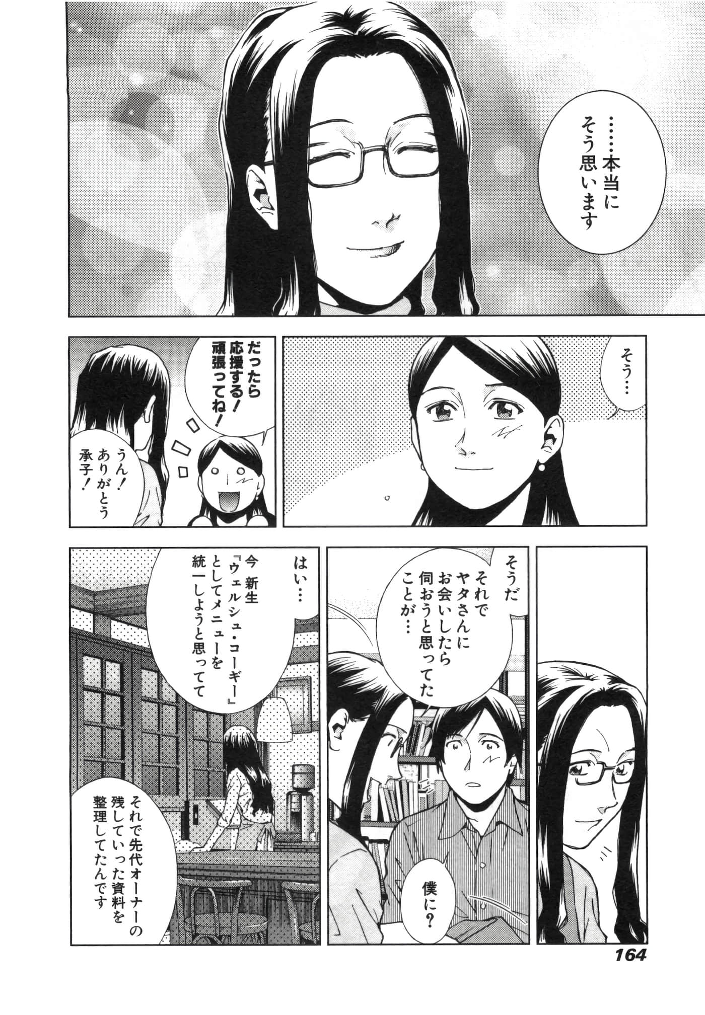 Page 168