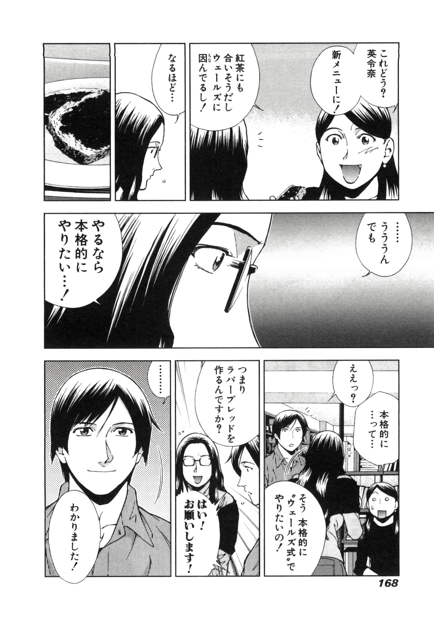 Page 172