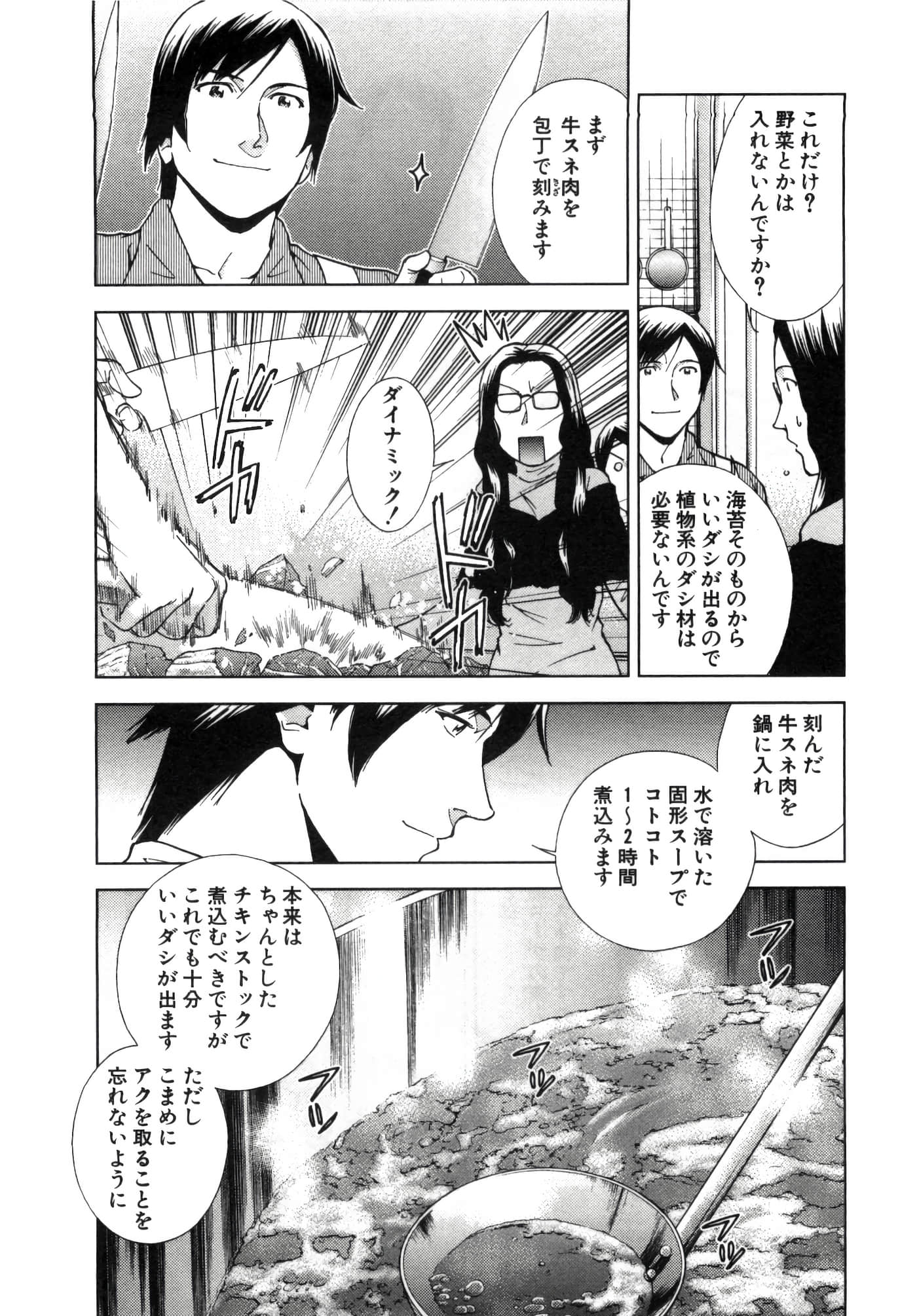 Page 174
