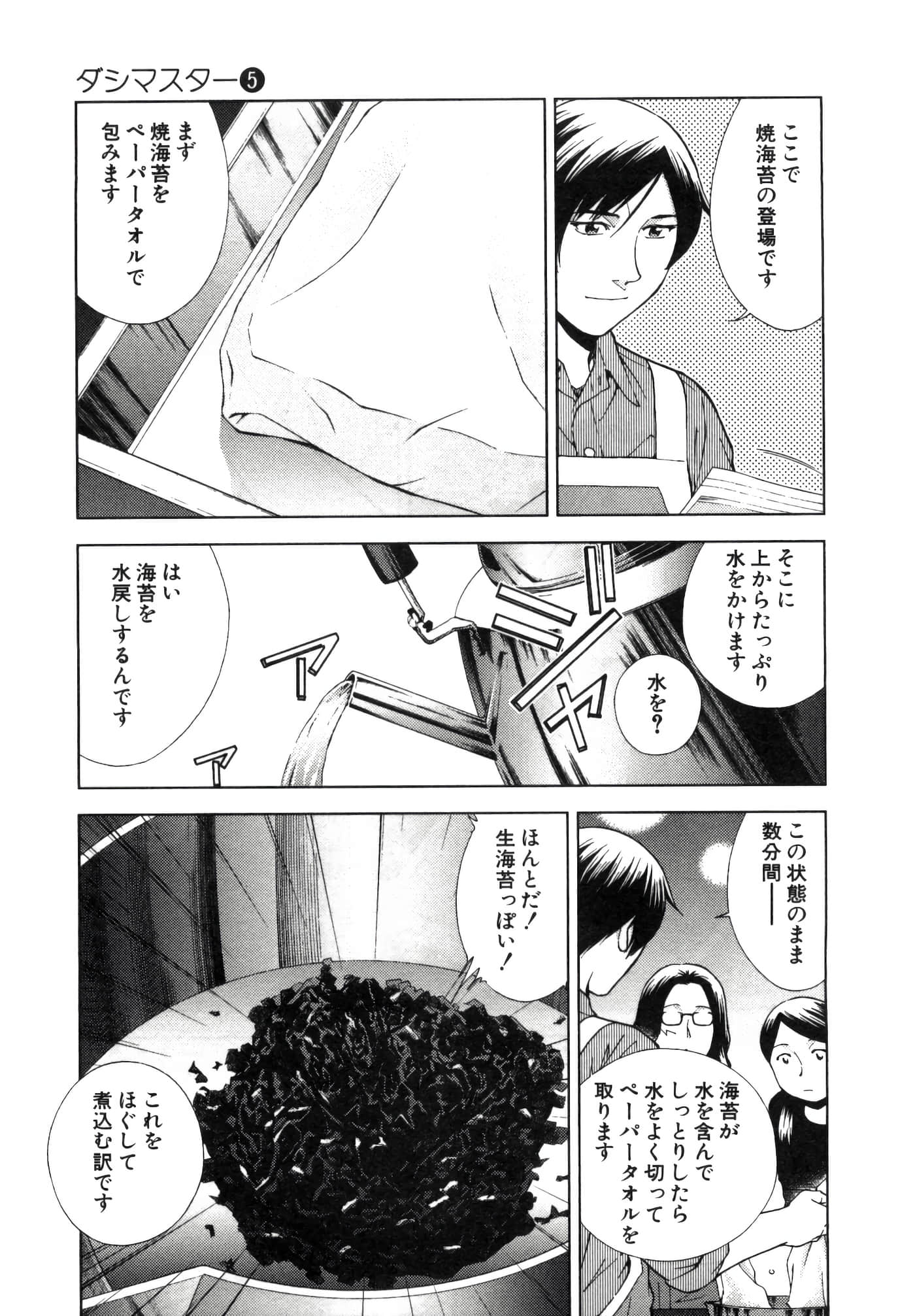 Page 175