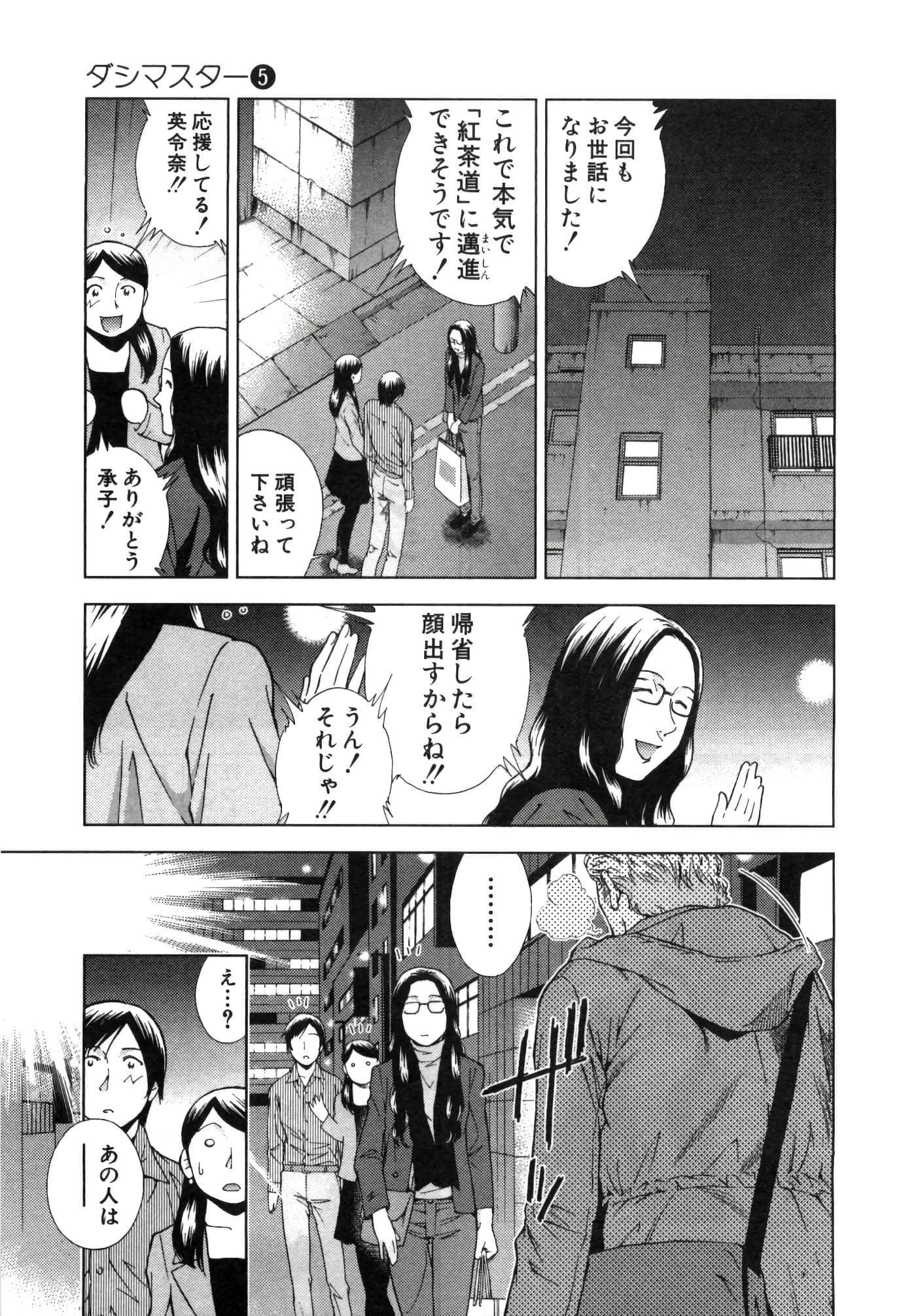 Page 179