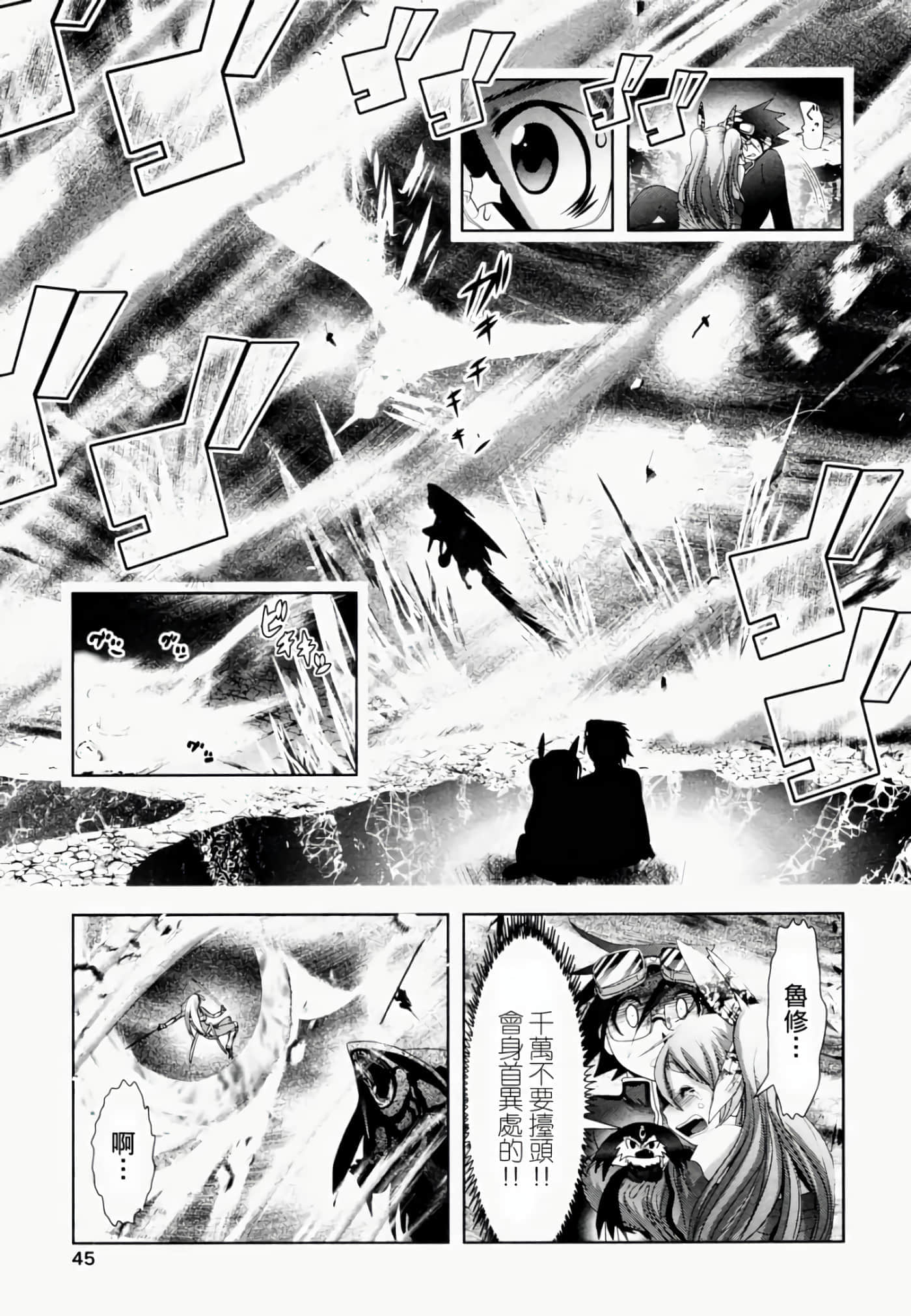 Page 47