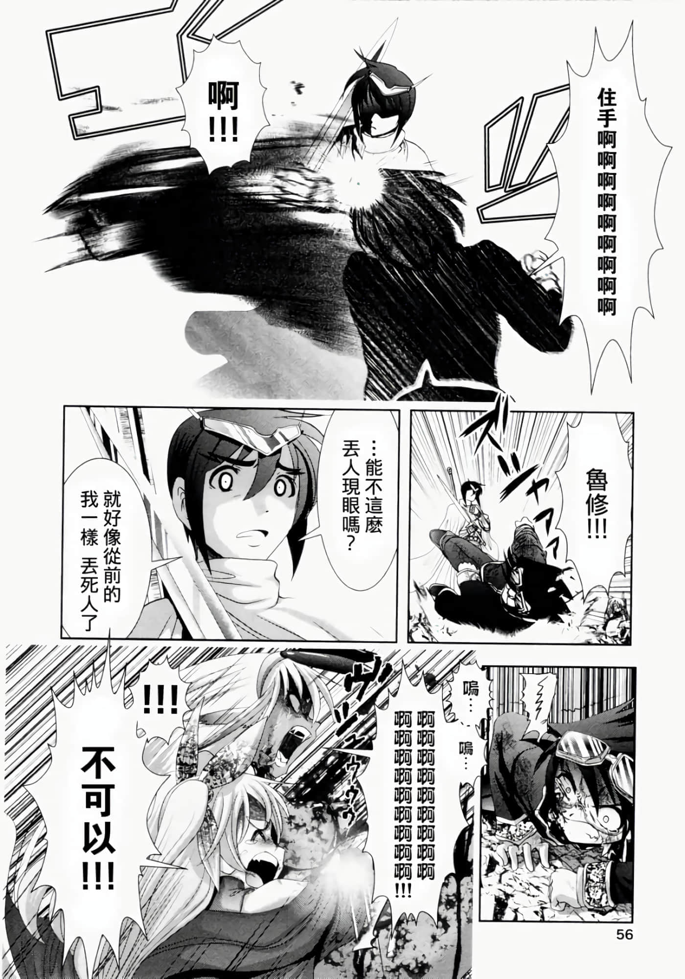 Page 58
