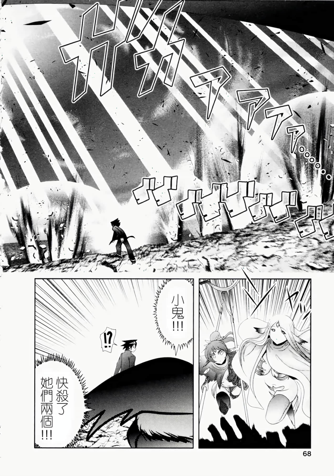 Page 68