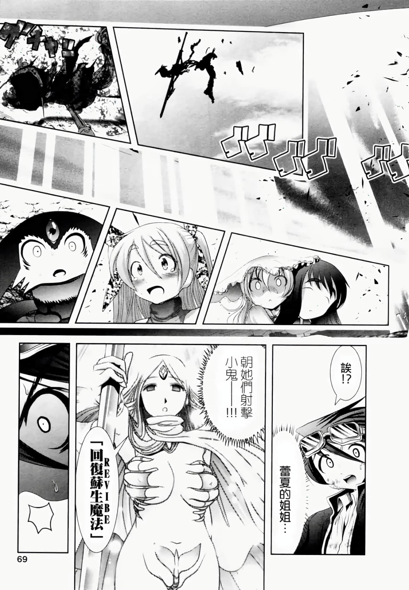 Page 69