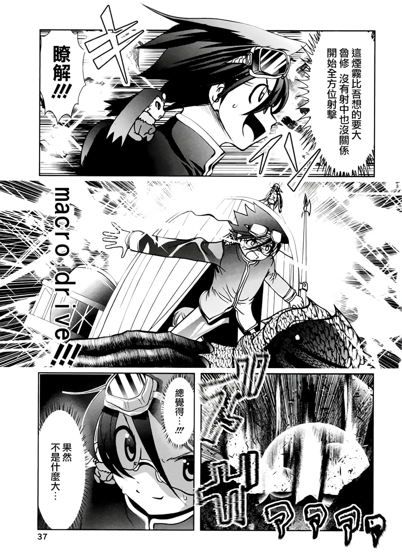 Page 37