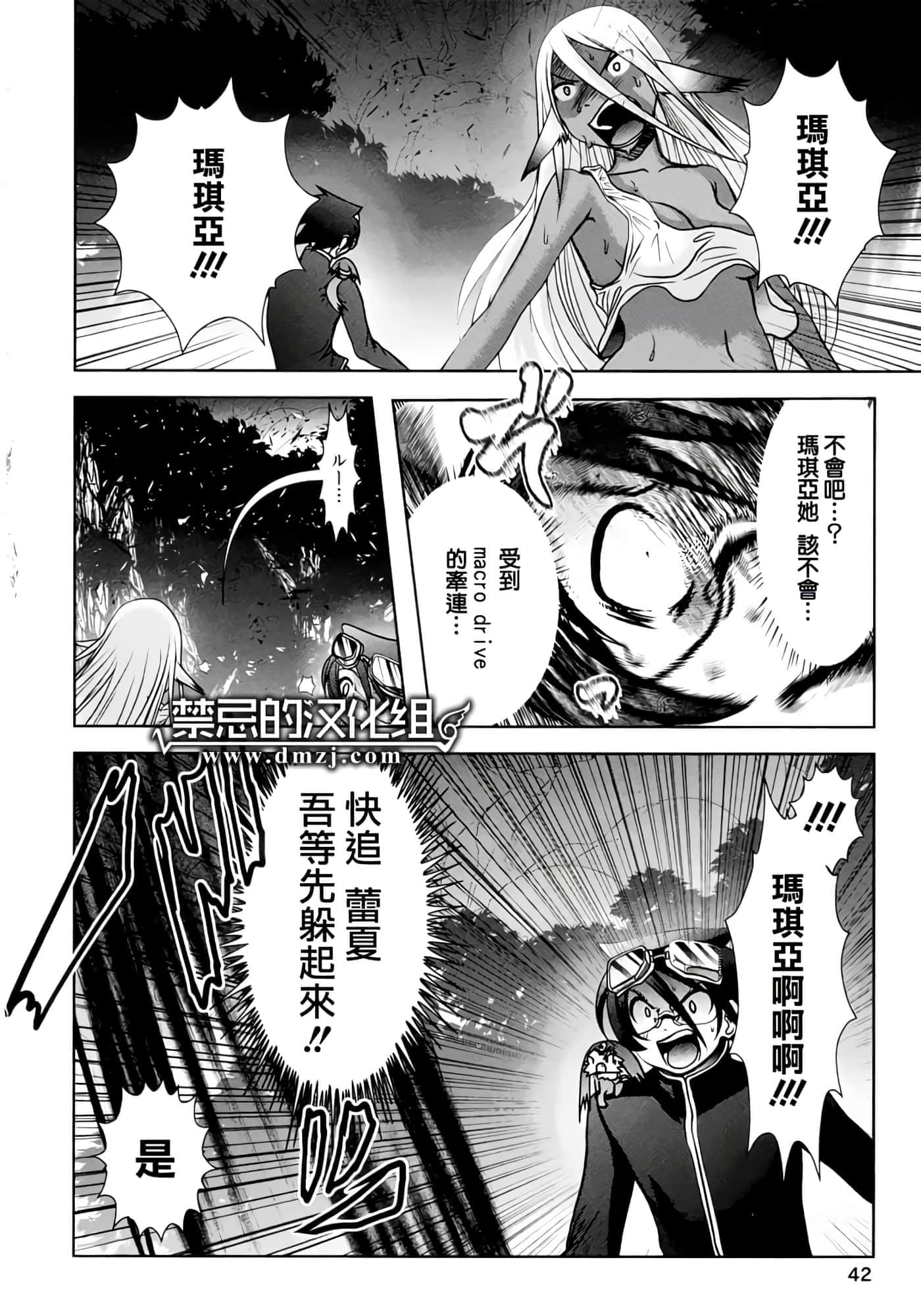 Page 42