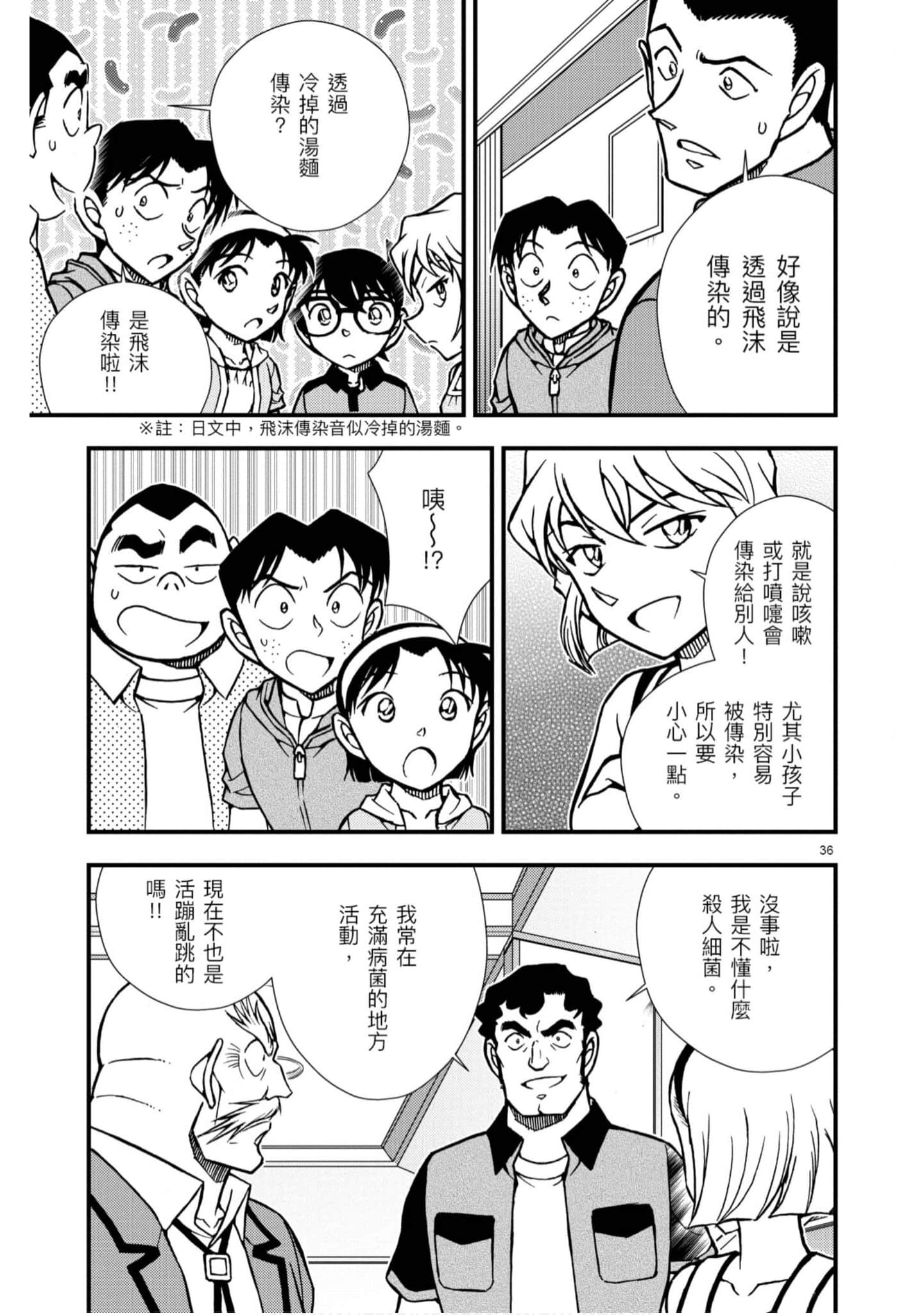Page 40