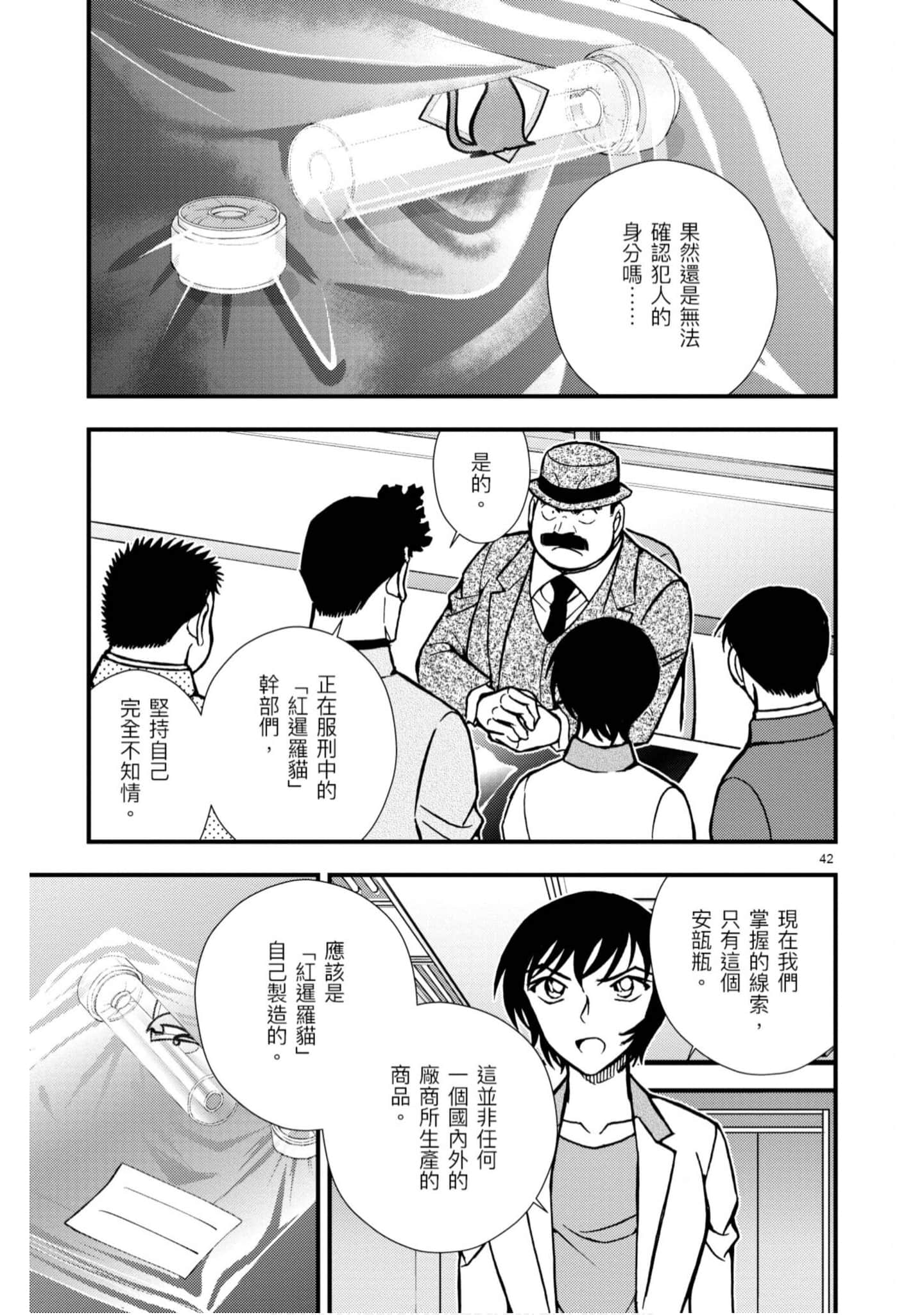 Page 46