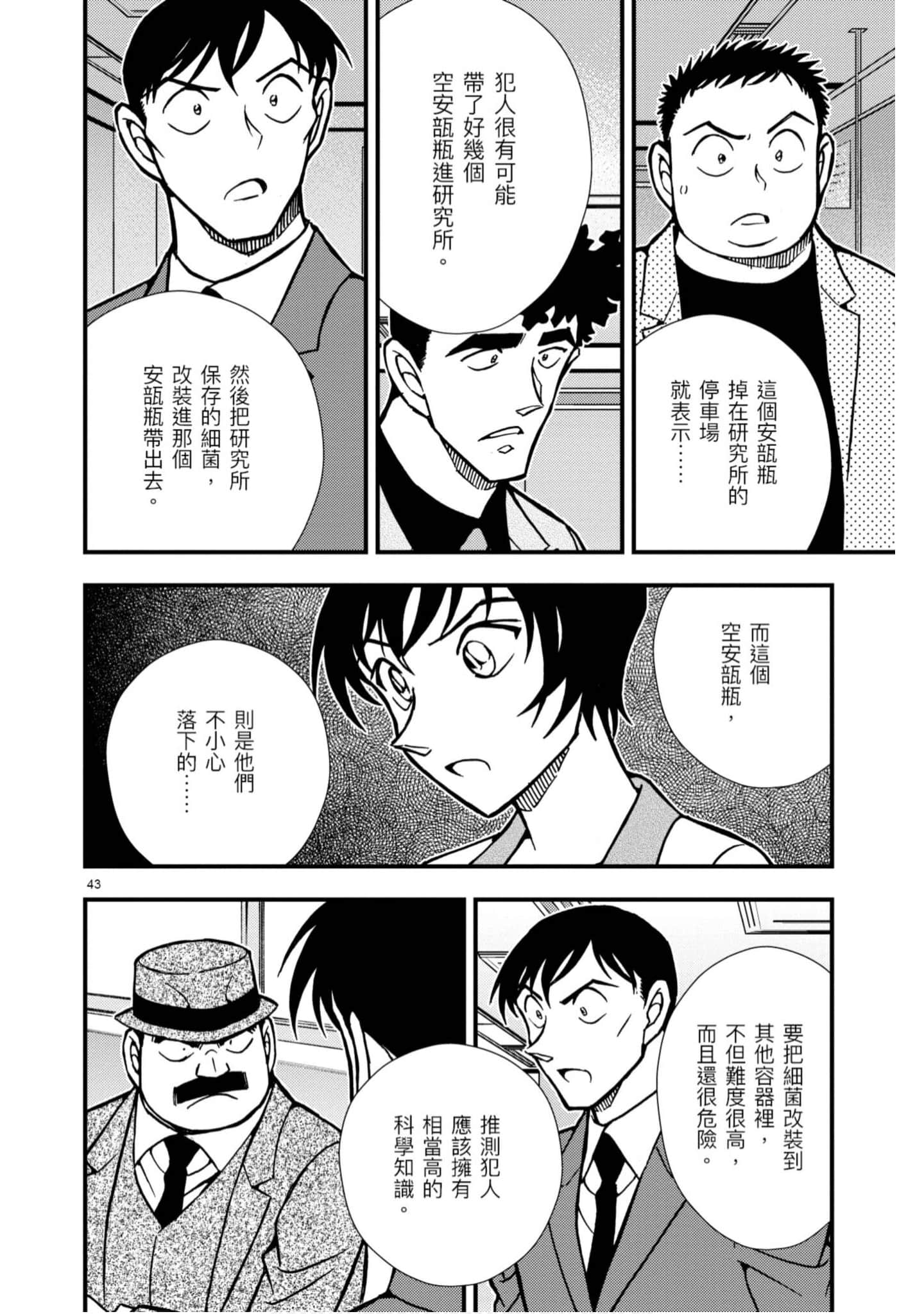 Page 47