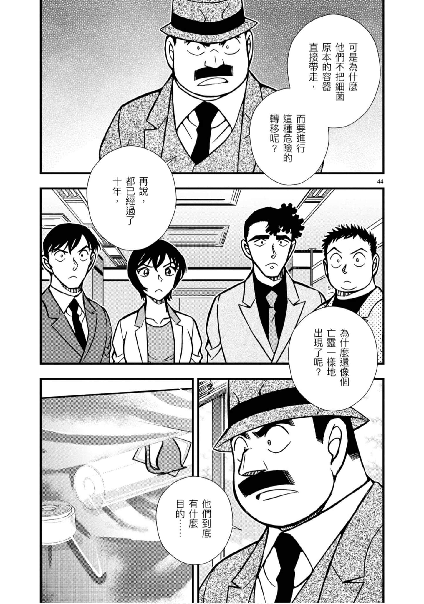 Page 48