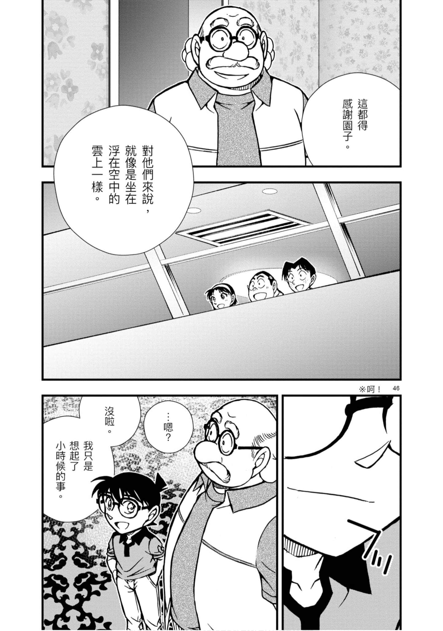 Page 50