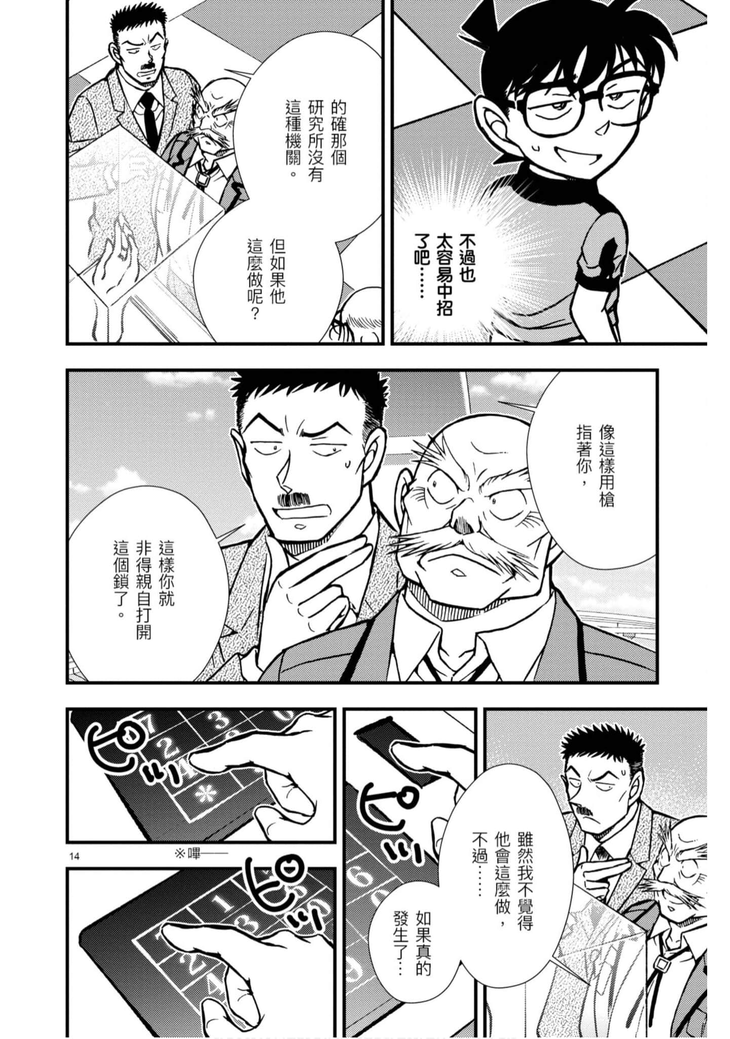 Page 69