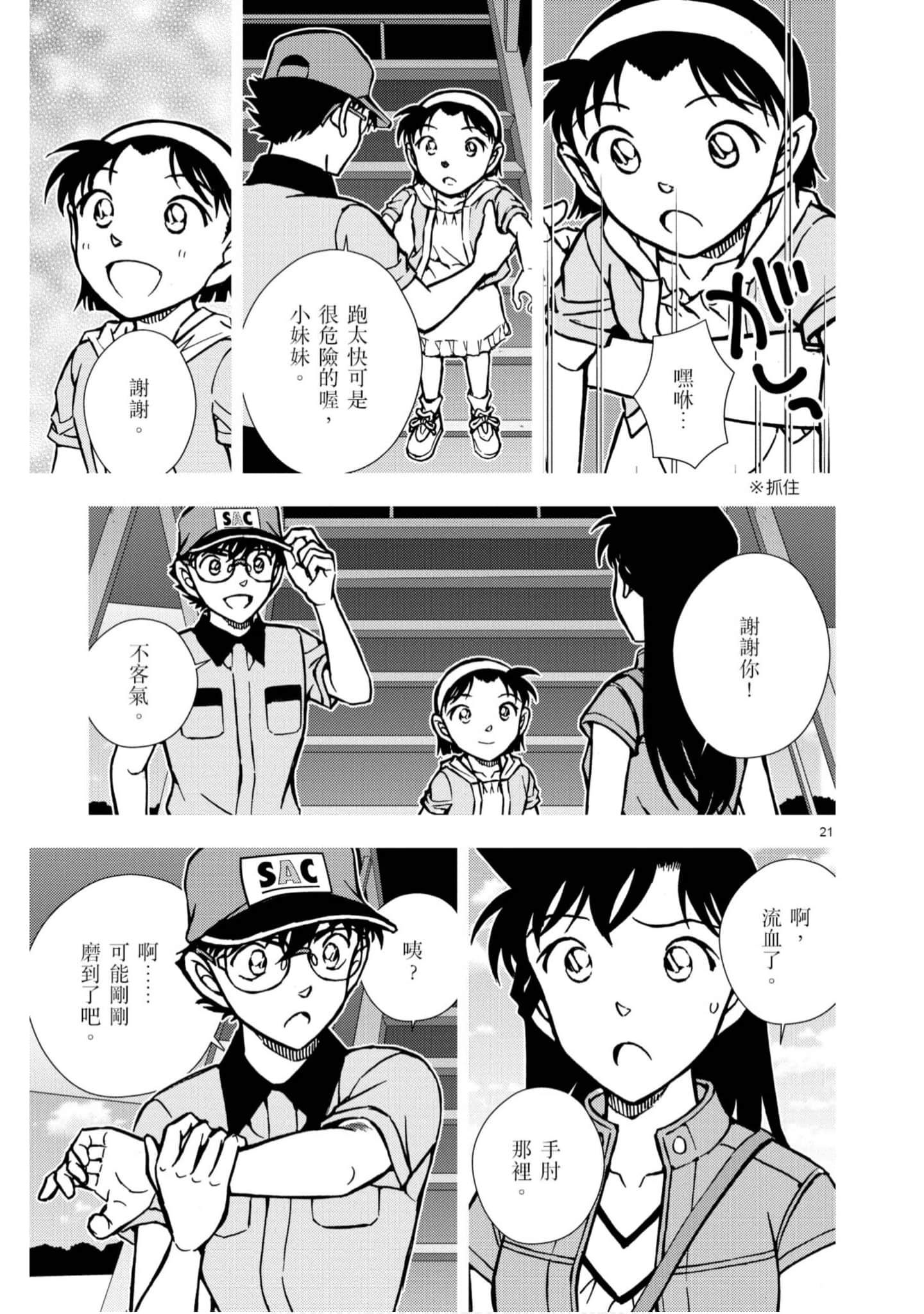 Page 76