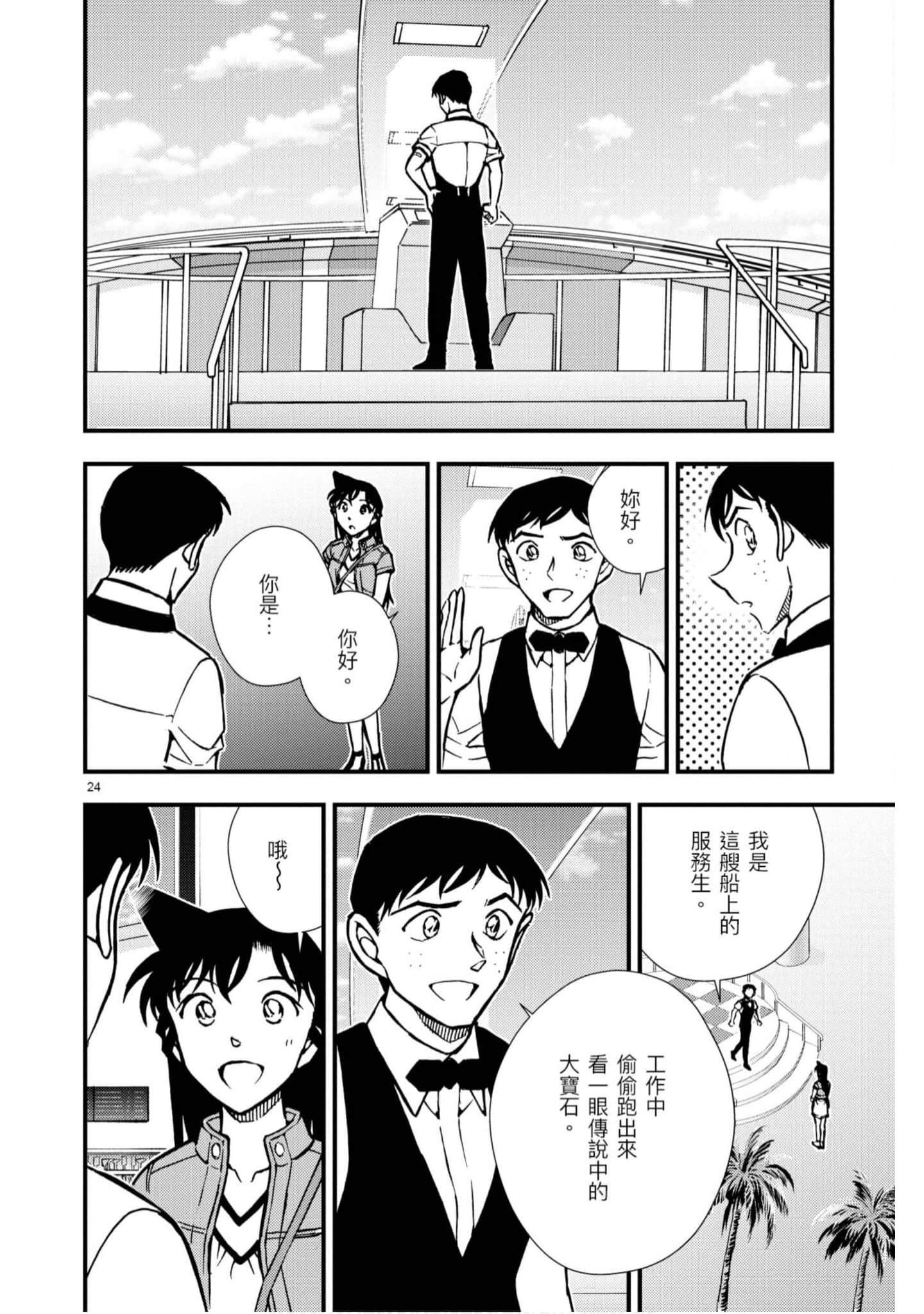 Page 79
