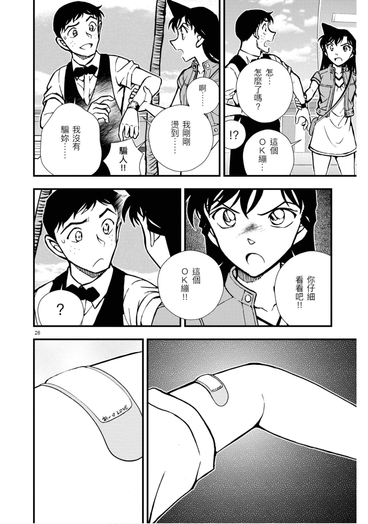 Page 81