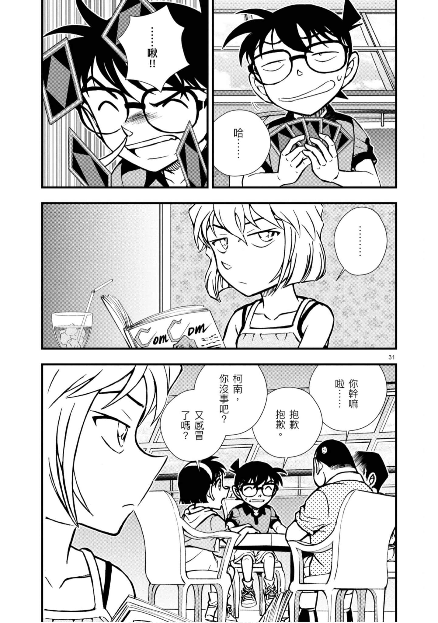 Page 86