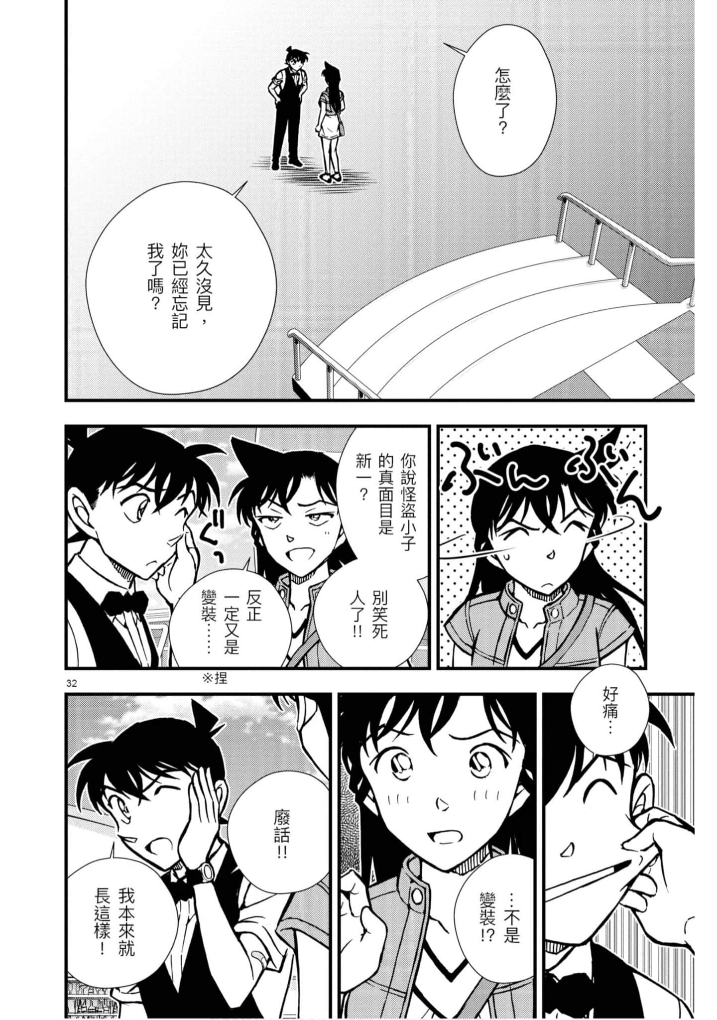 Page 87