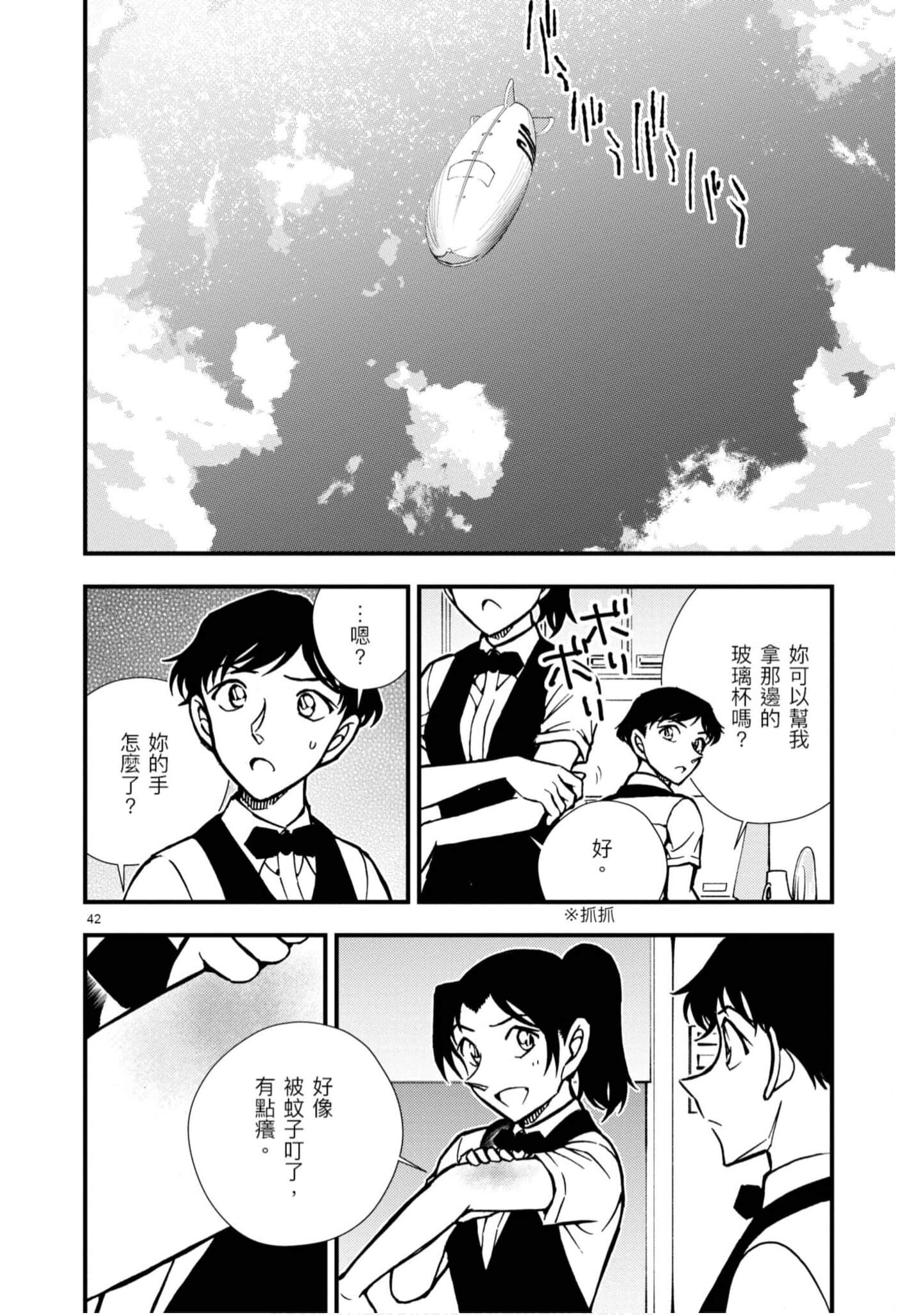 Page 97