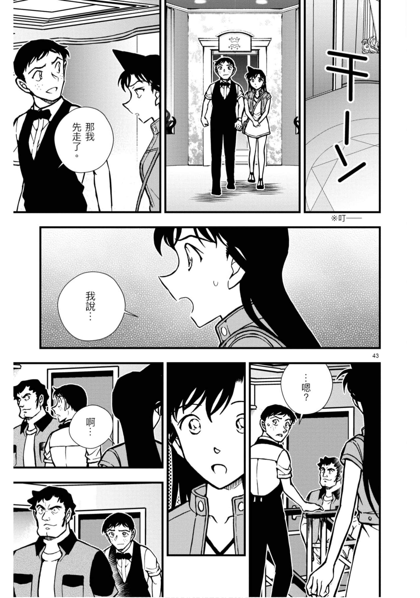 Page 98