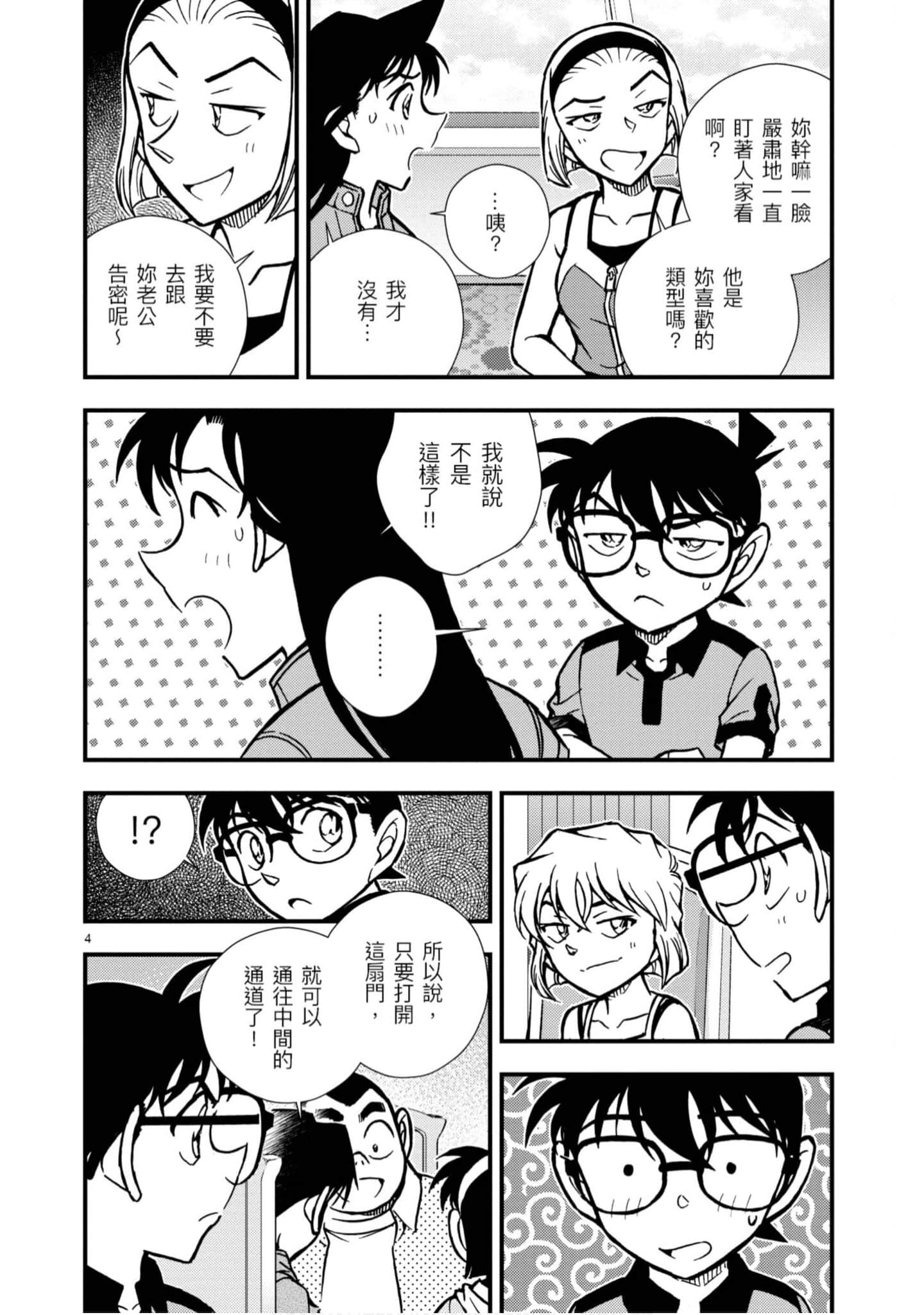 Page 107