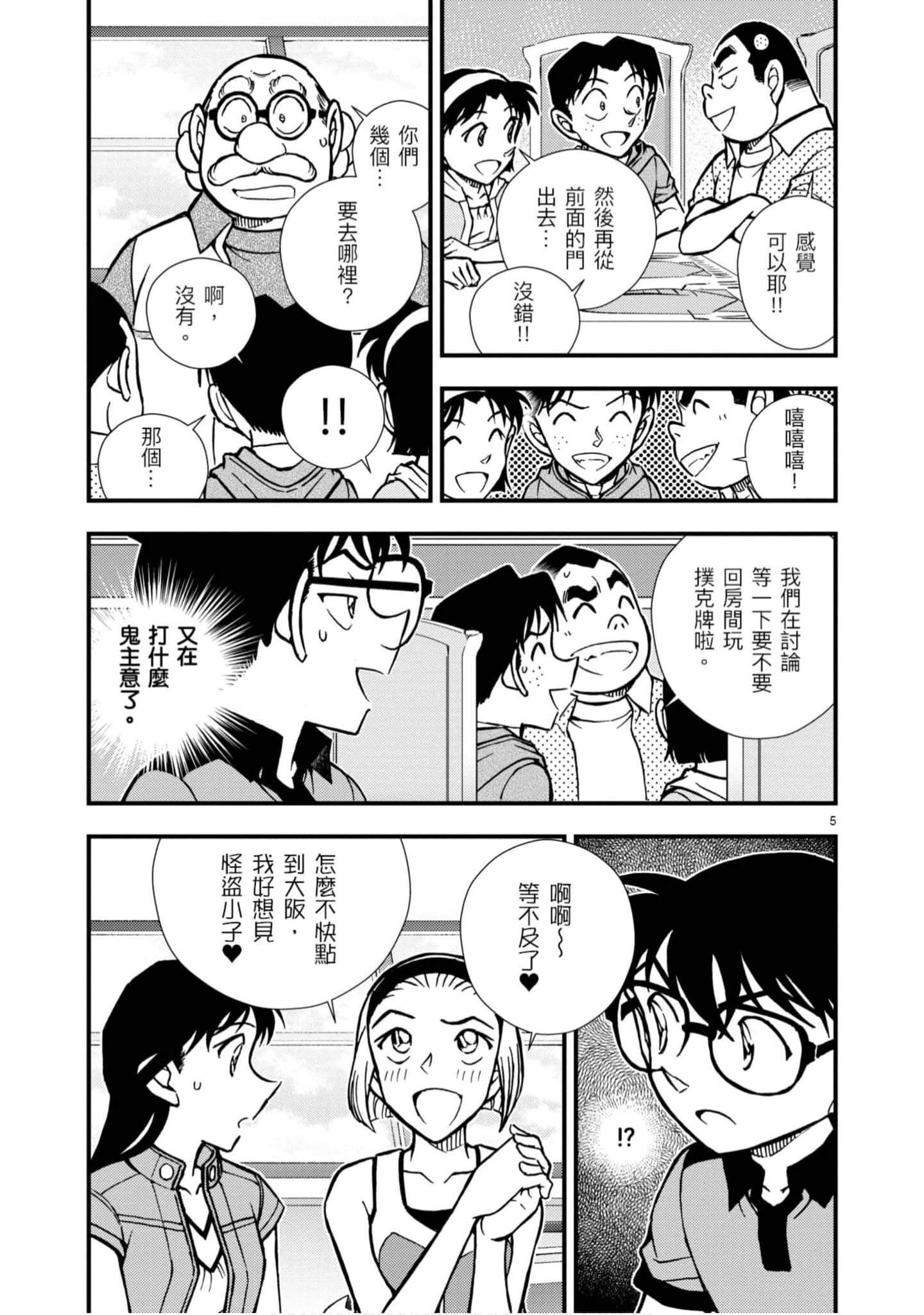 Page 108