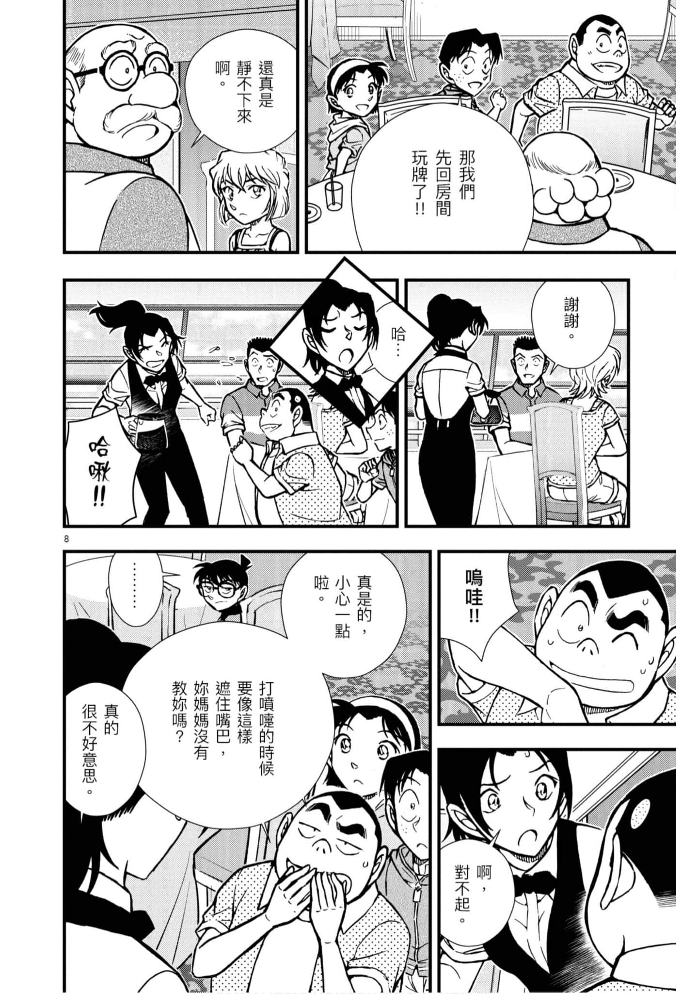Page 111