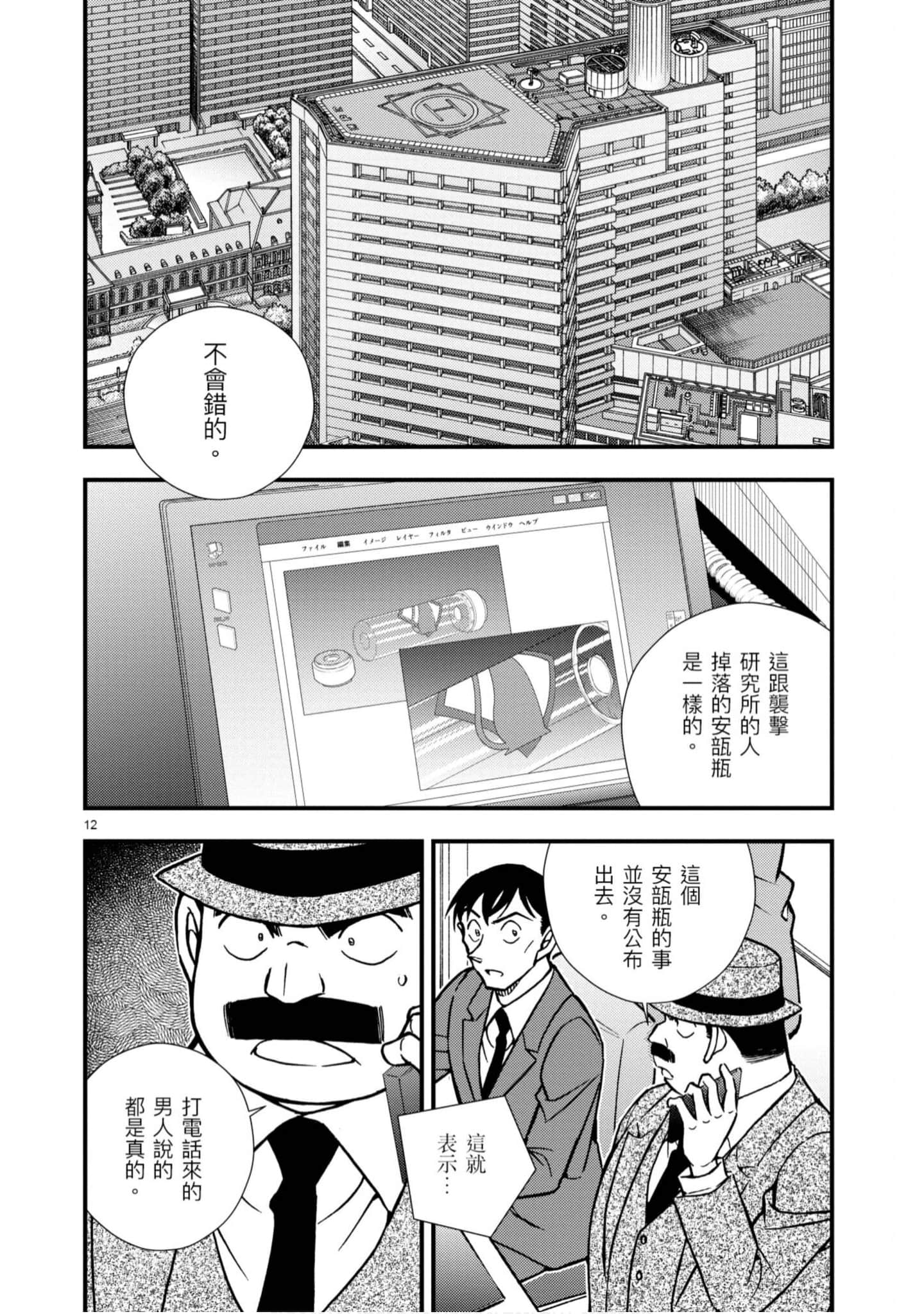 Page 115