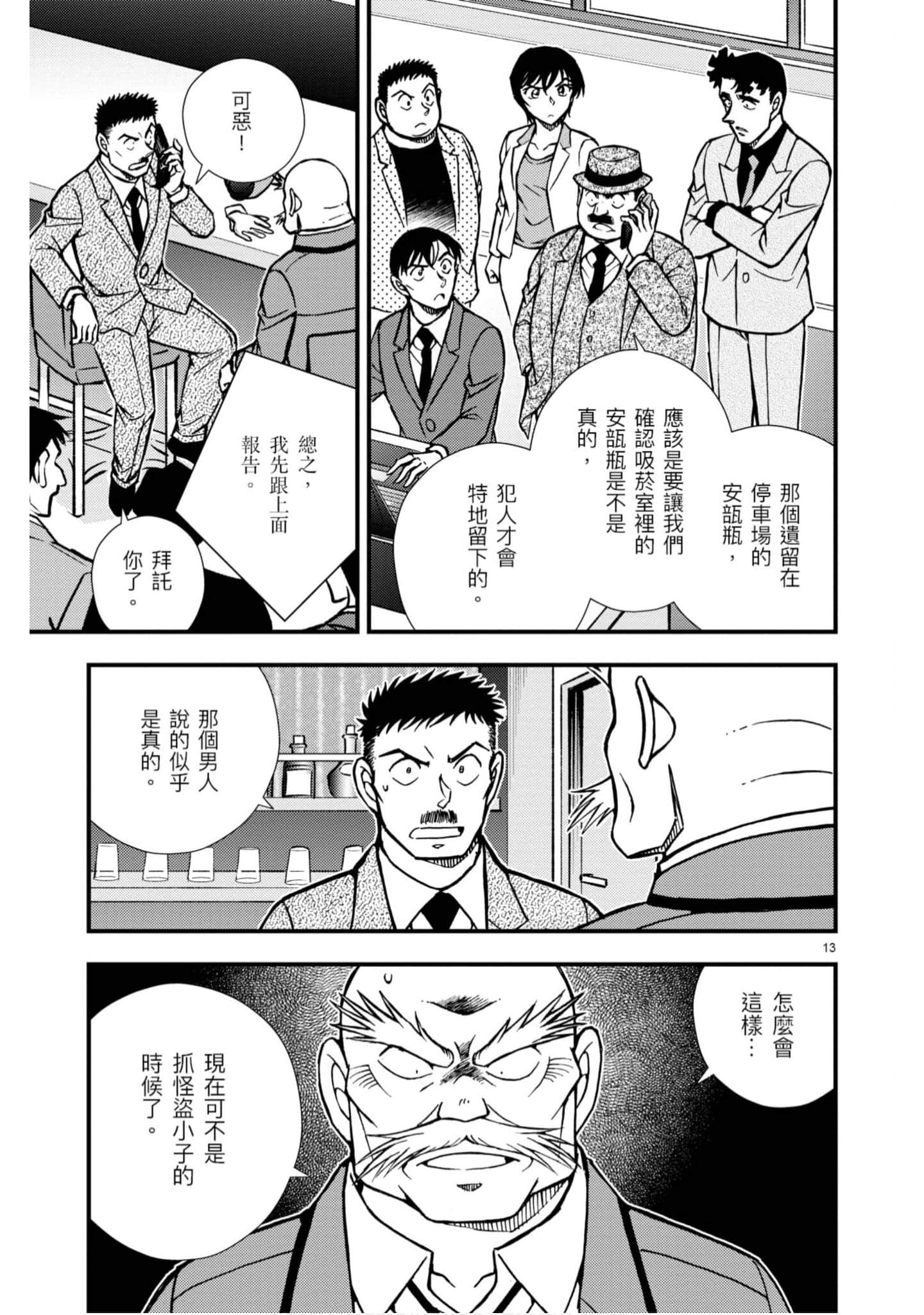Page 116