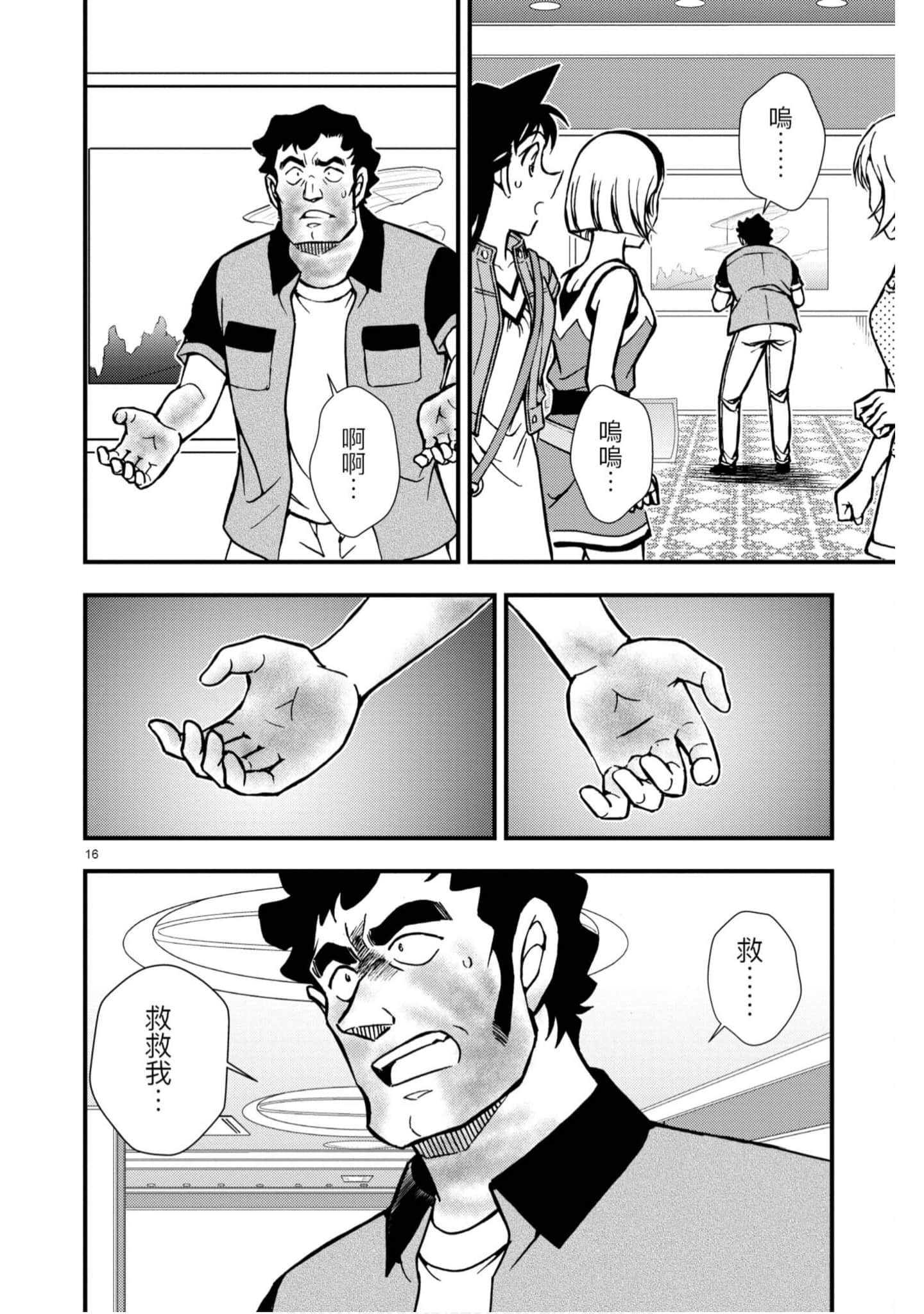 Page 119