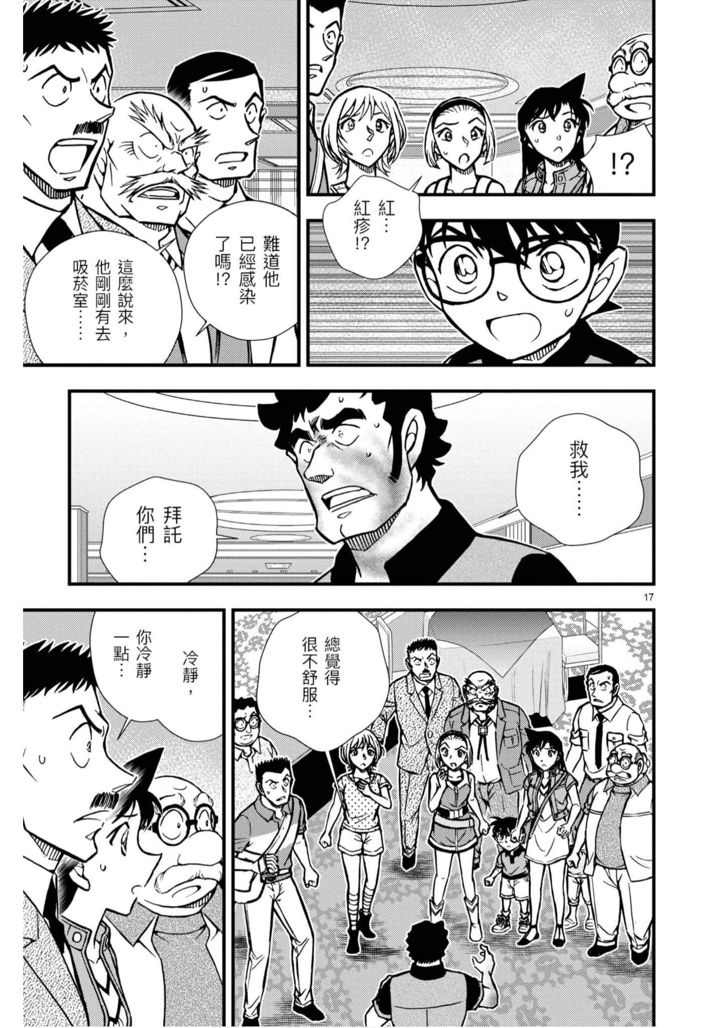 Page 120