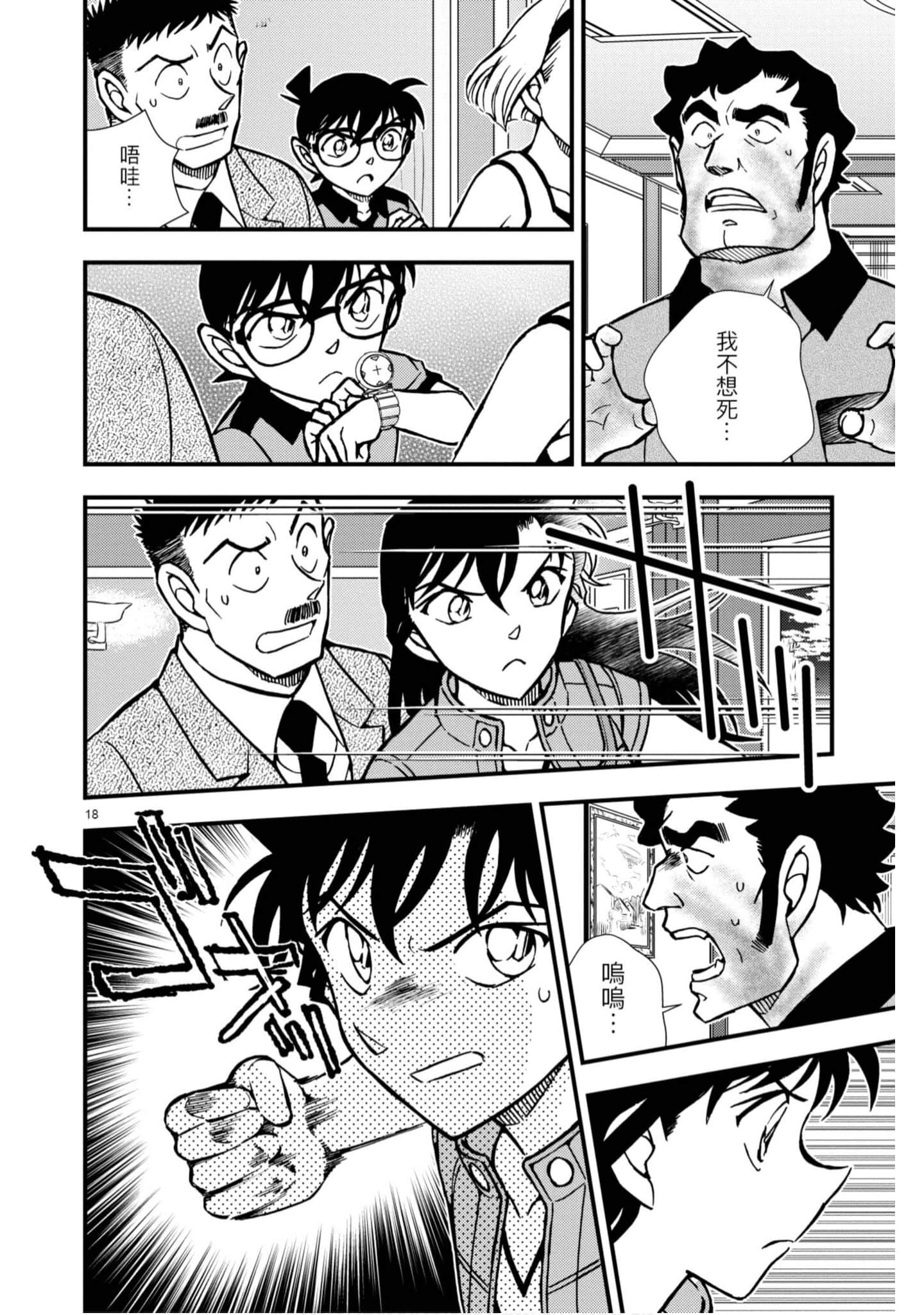 Page 121