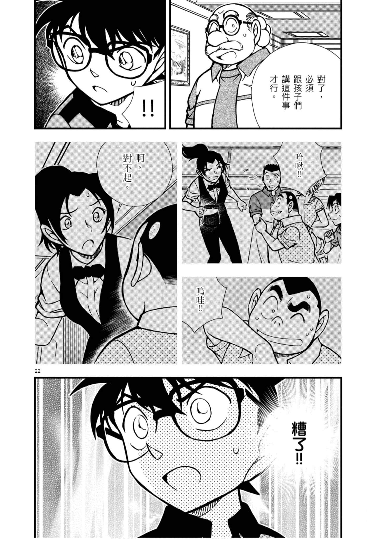 Page 125