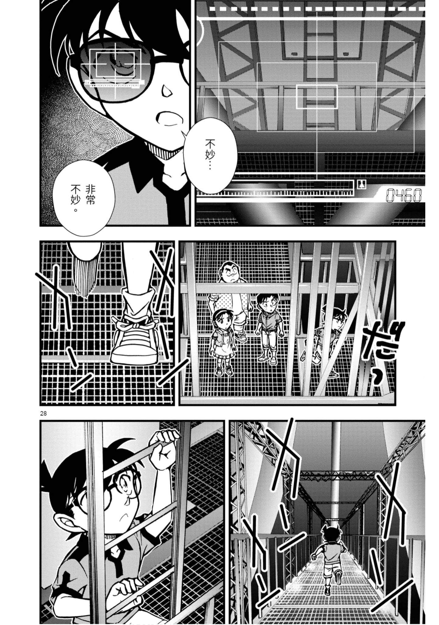 Page 131