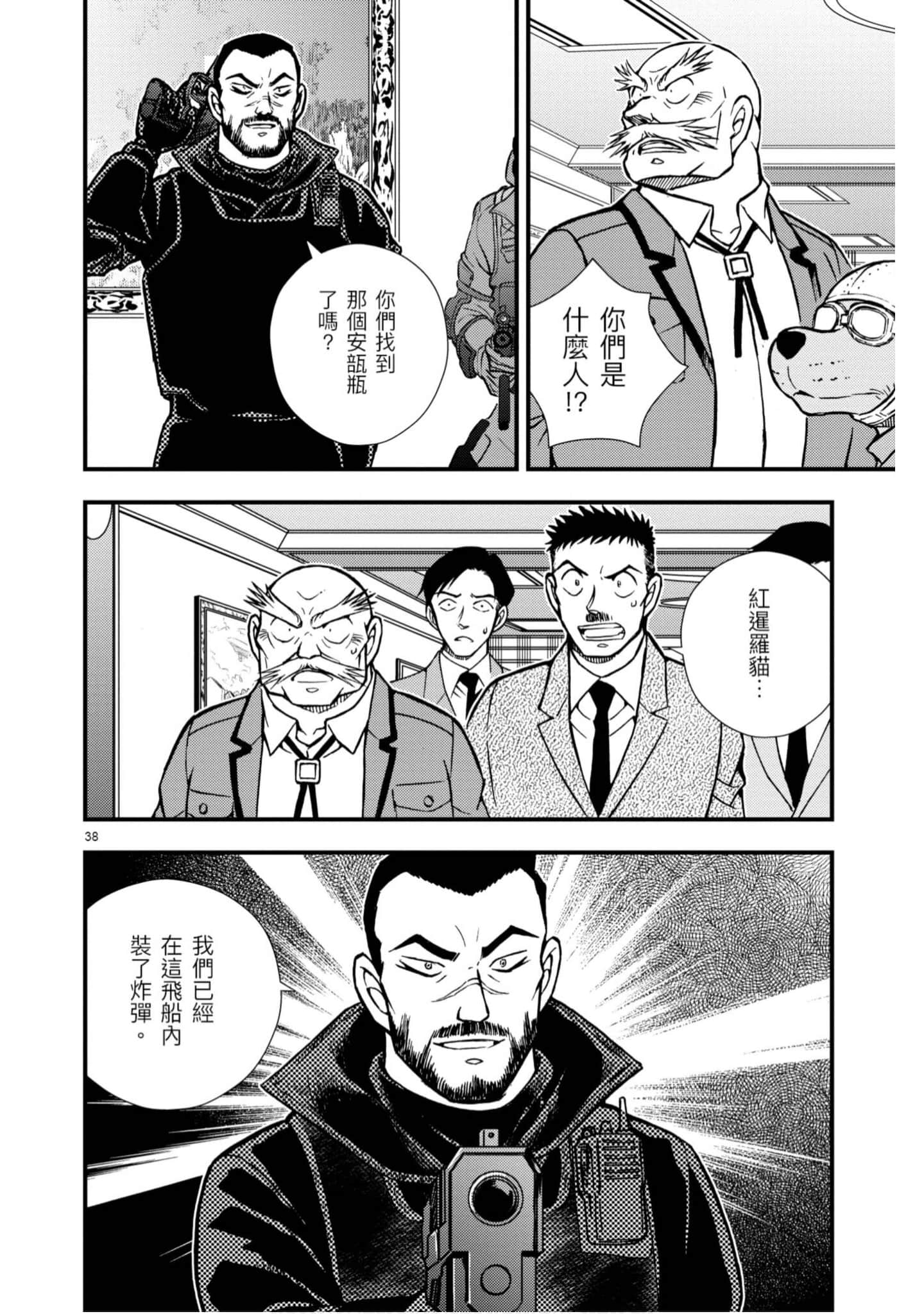 Page 141