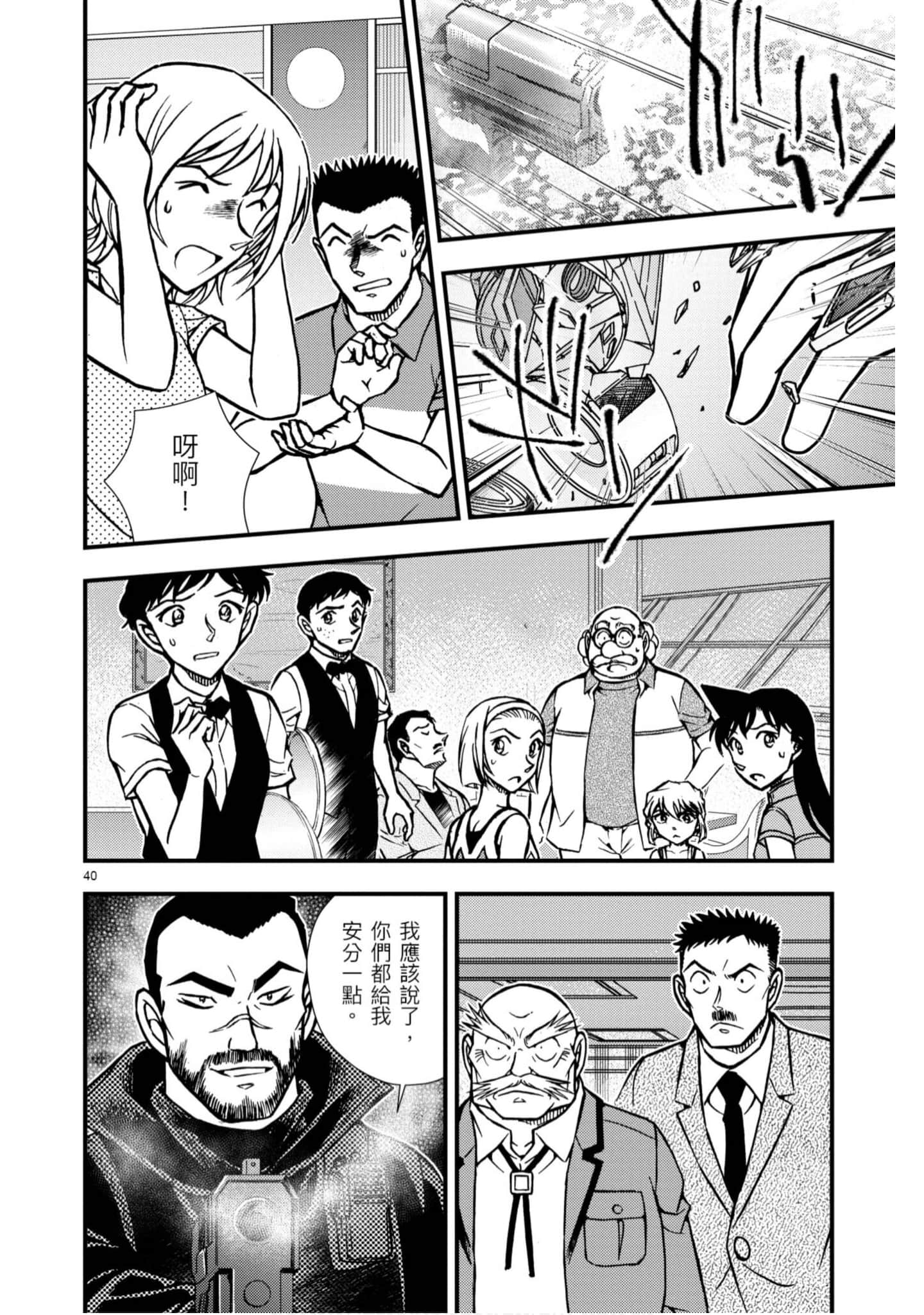 Page 143